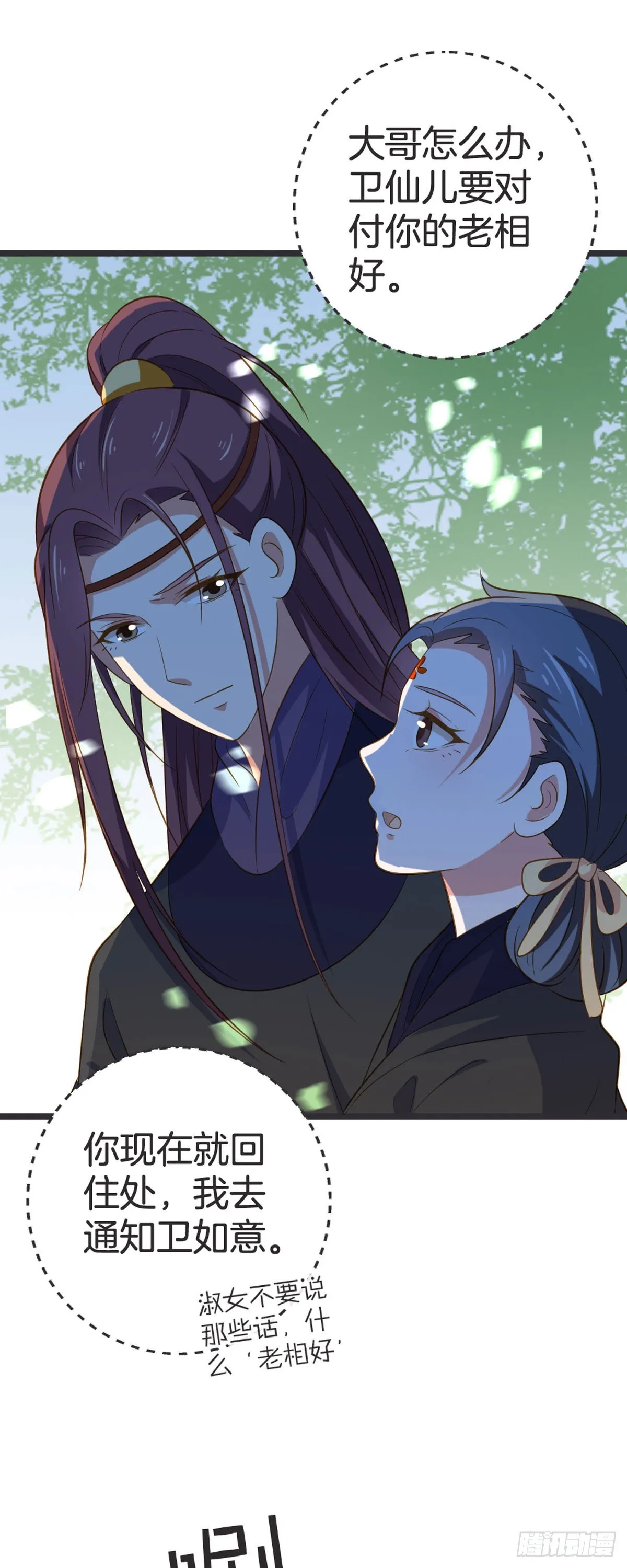 第56话 第14页