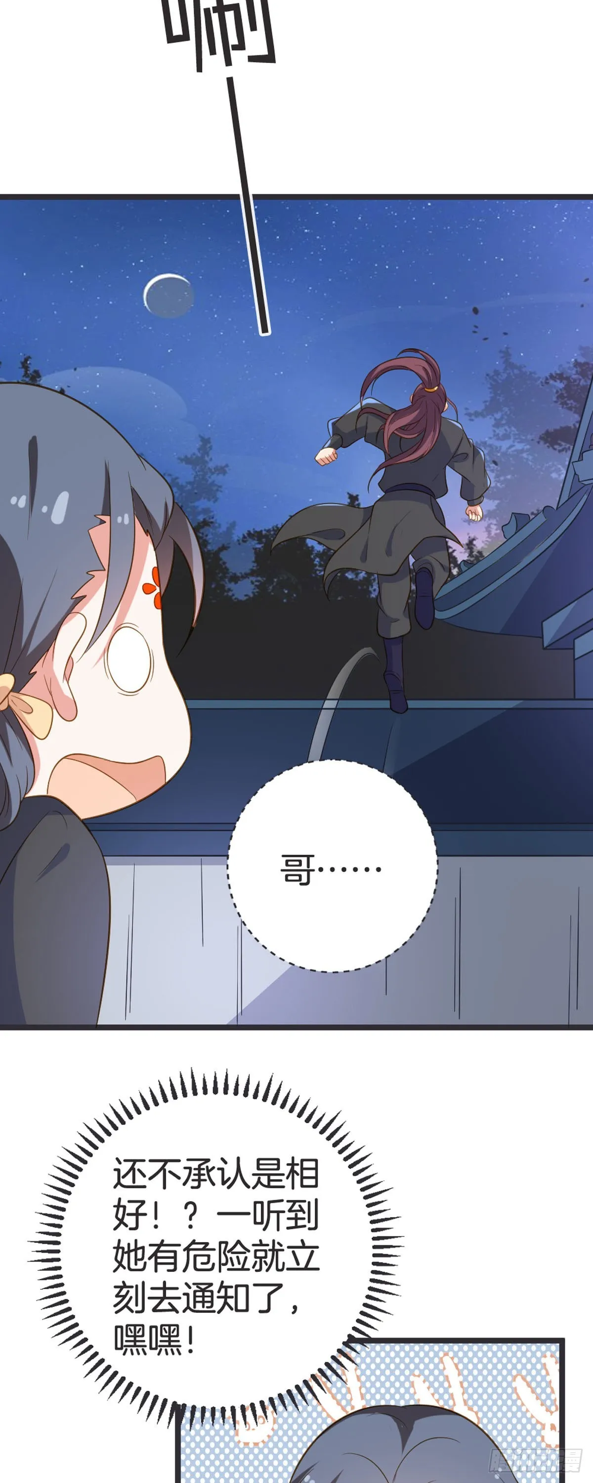 第56话 第15页