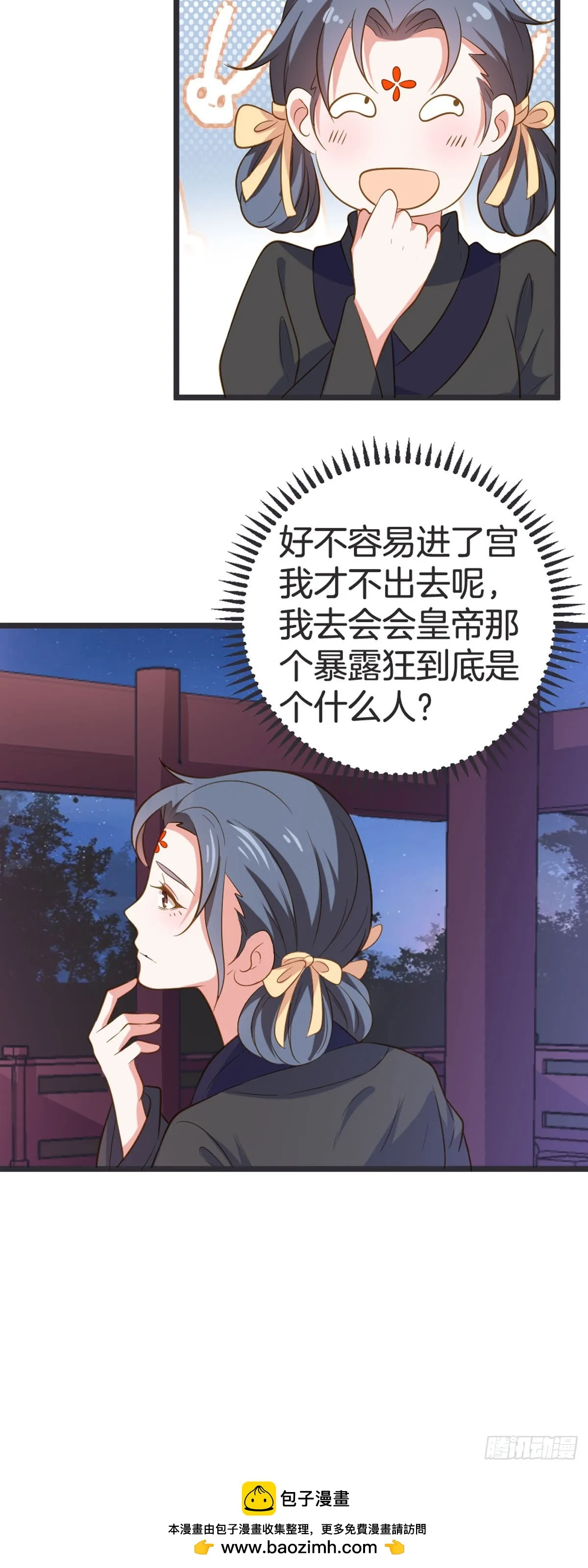 第56话 第16页