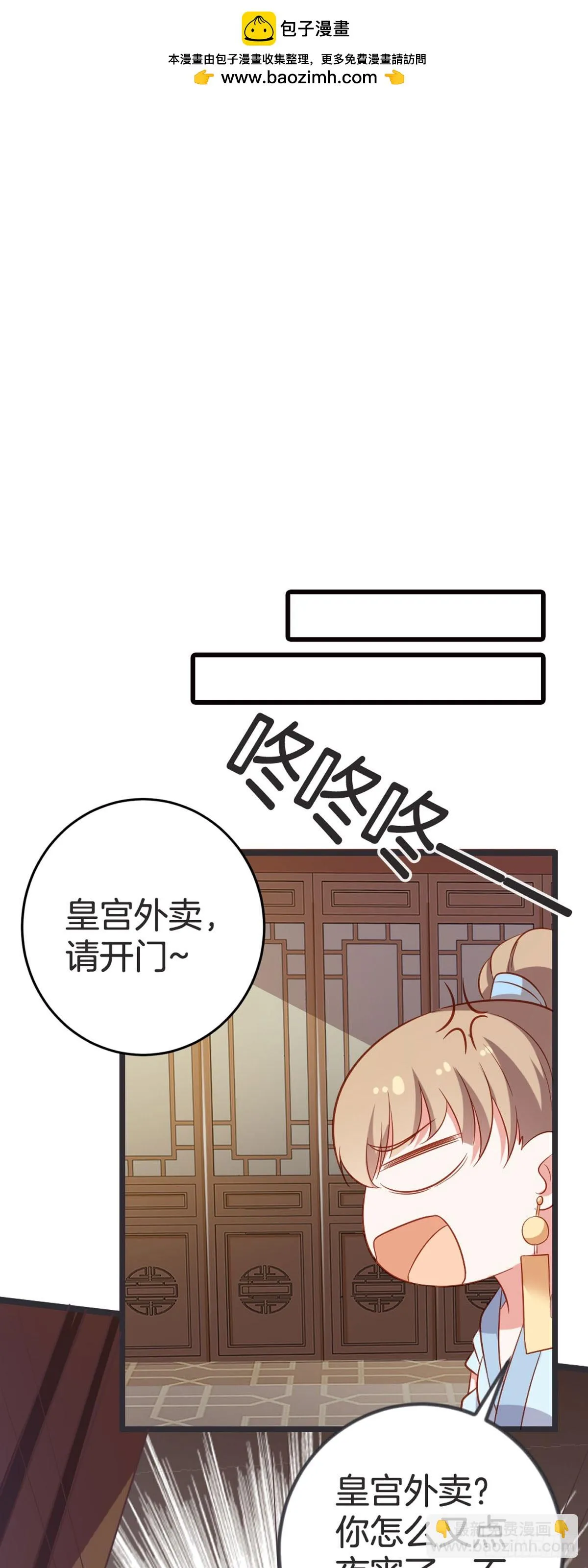 第57话 第2页