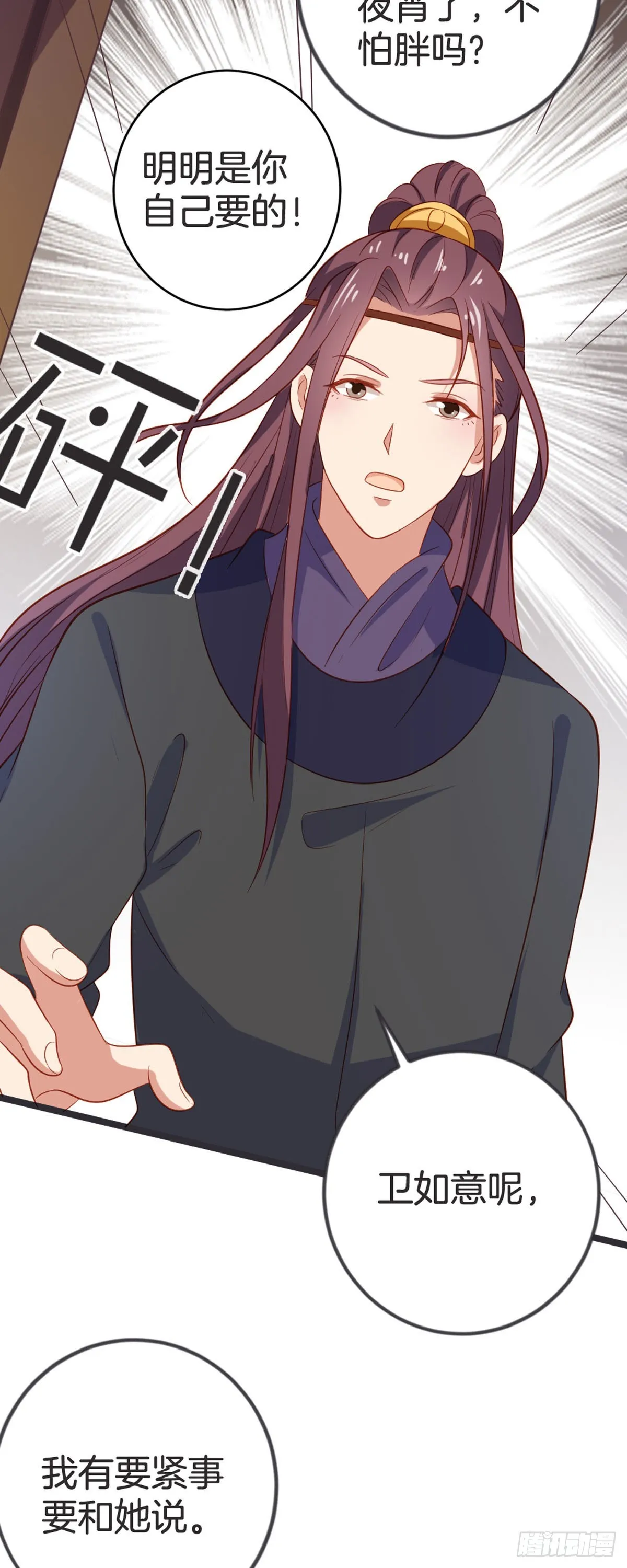 第57话 第3页