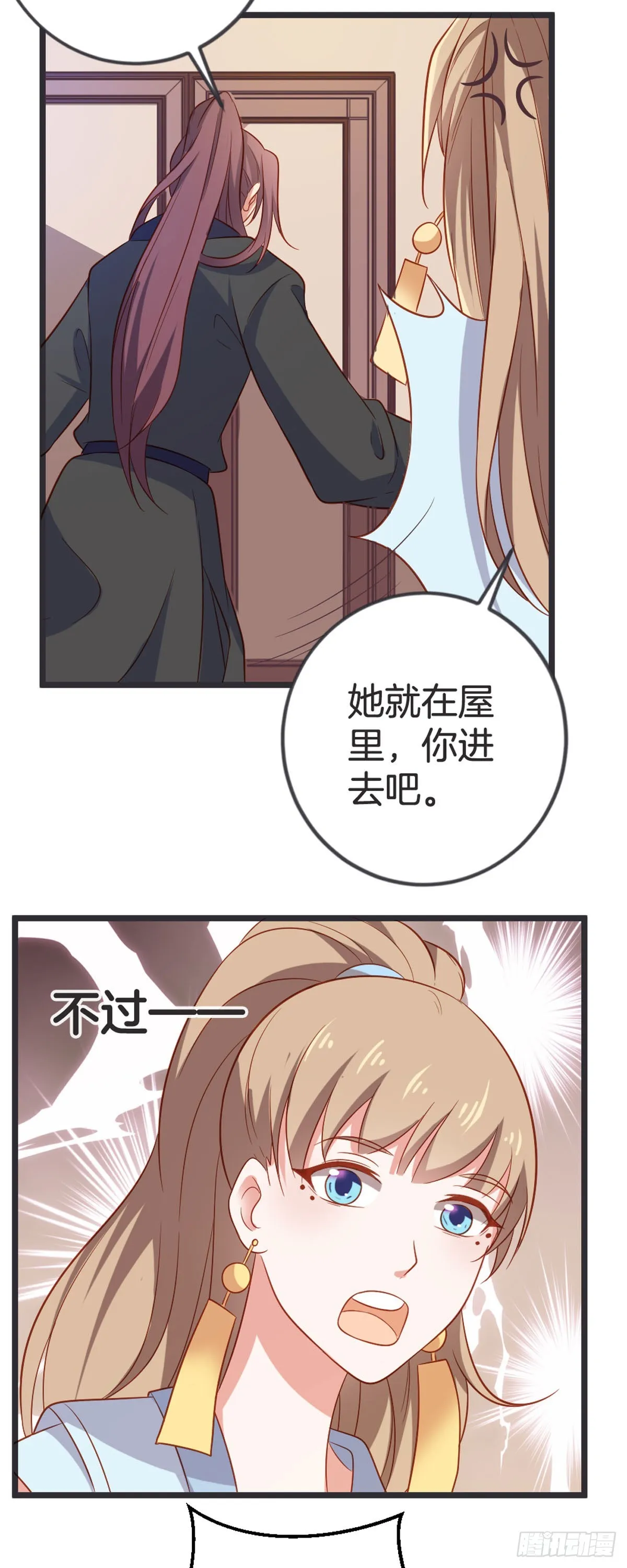 第57话 第4页