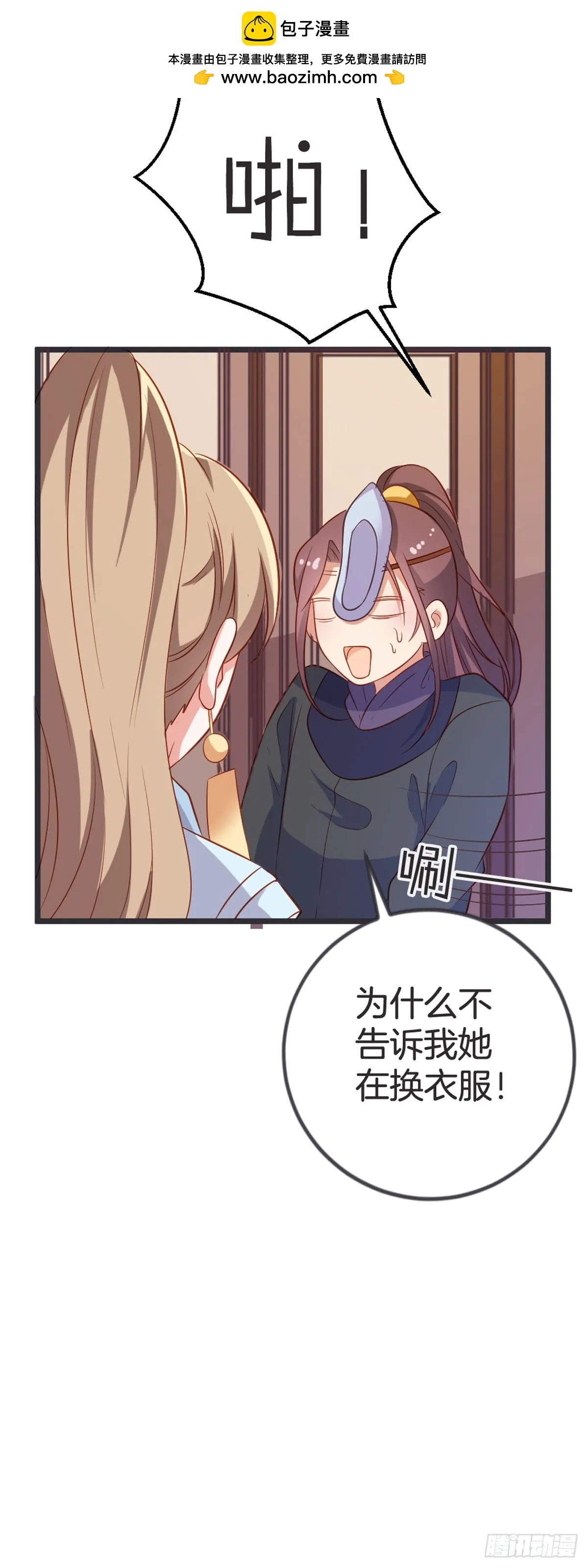 第57话 第5页