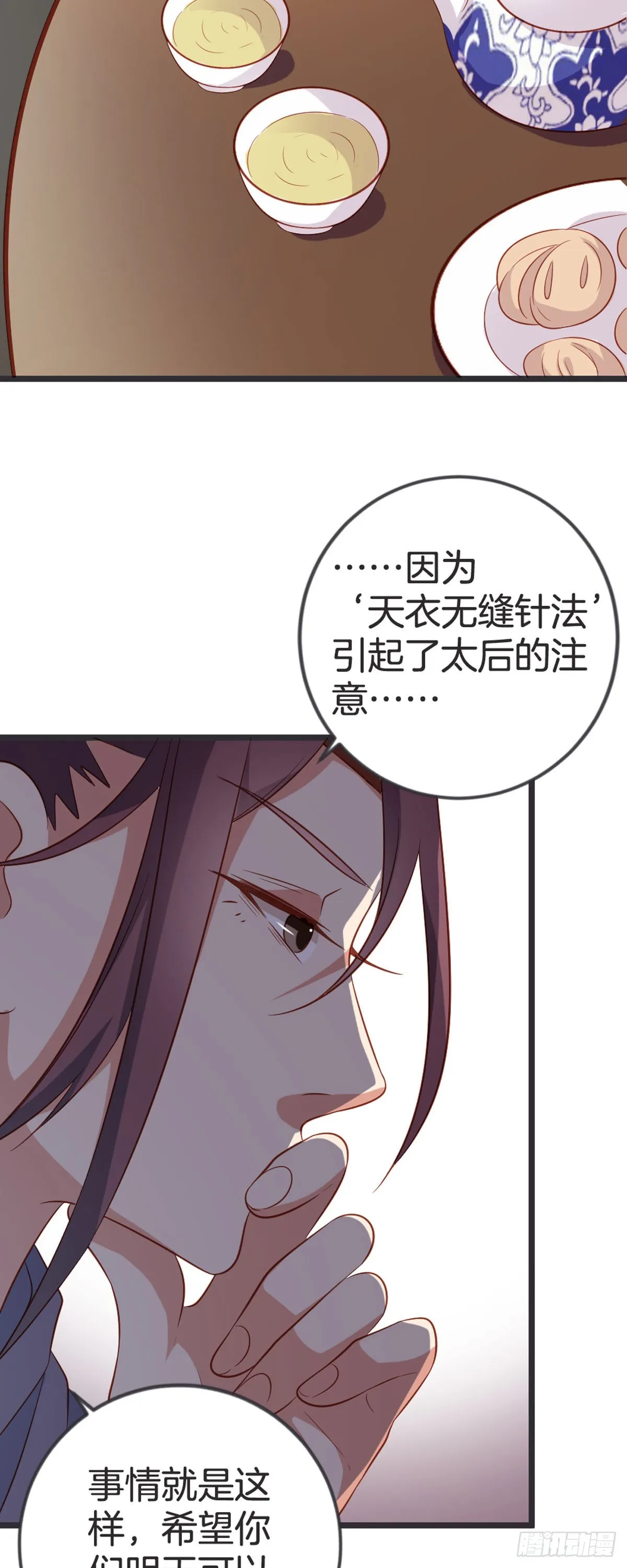 第57话 第8页