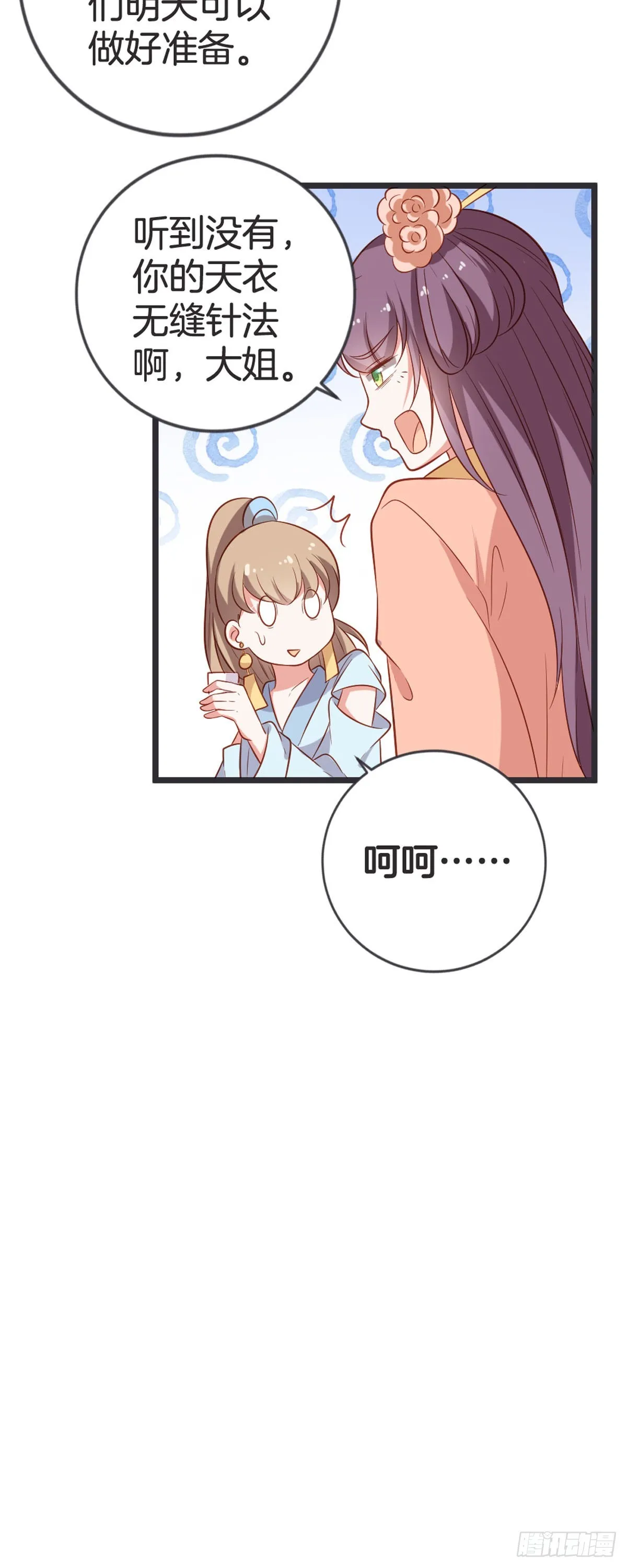 第57话 第9页
