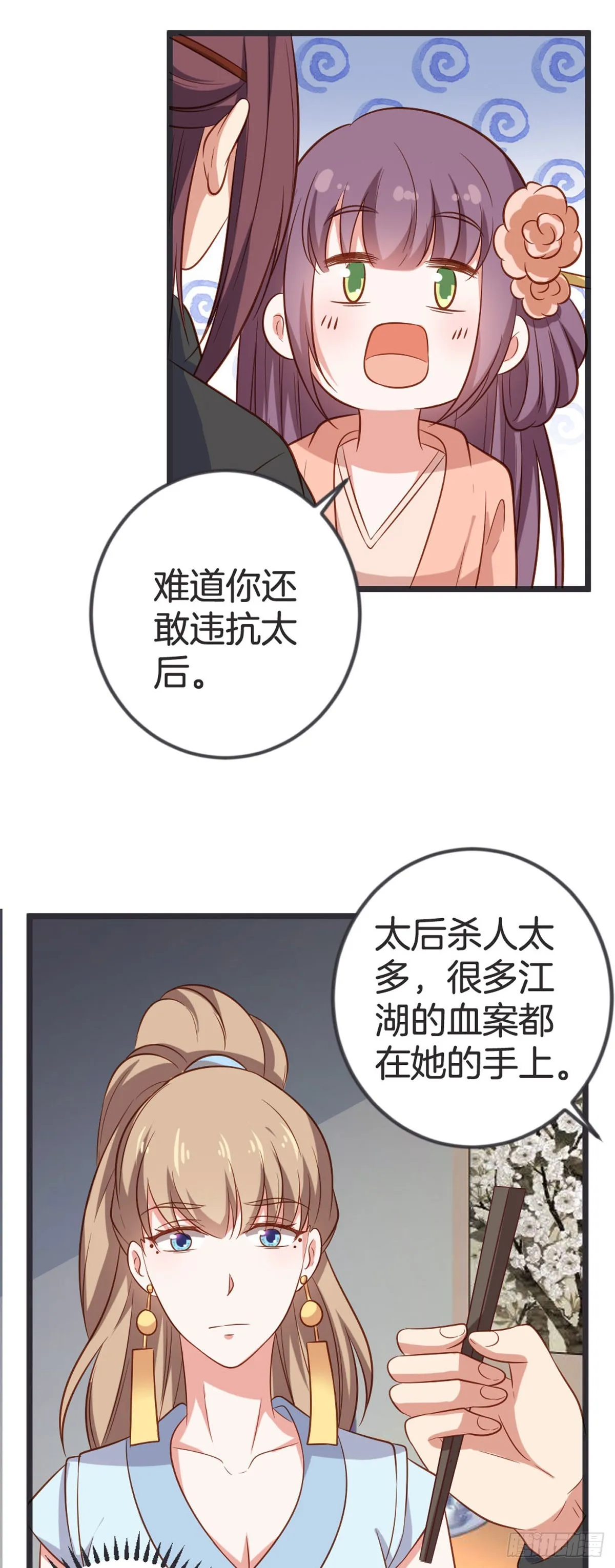 第57话 第11页