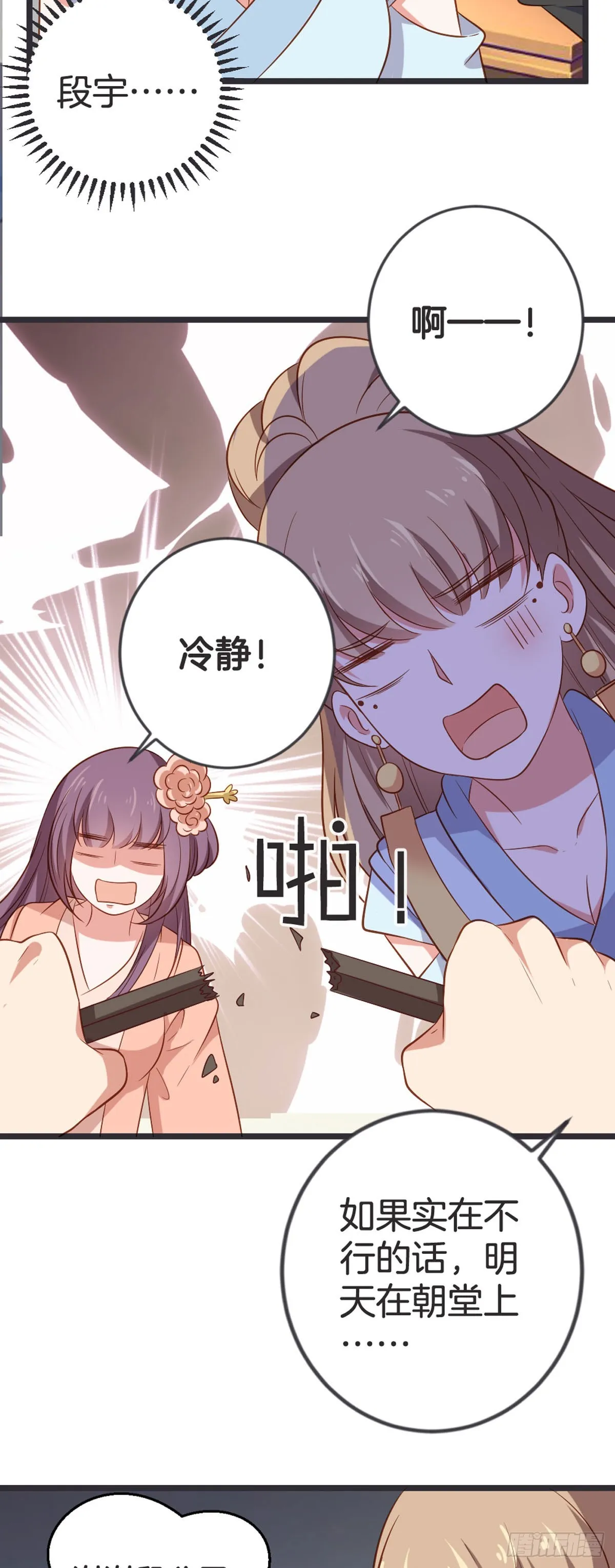第57话 第12页