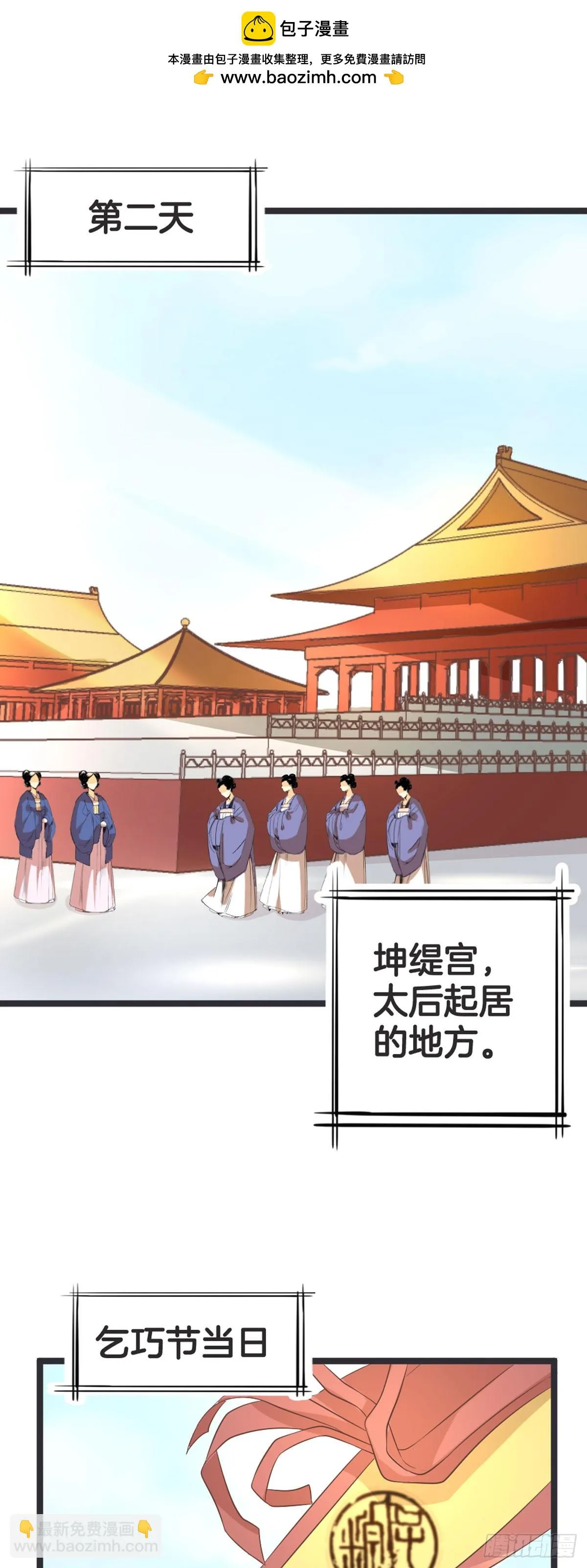 第58话 第2页