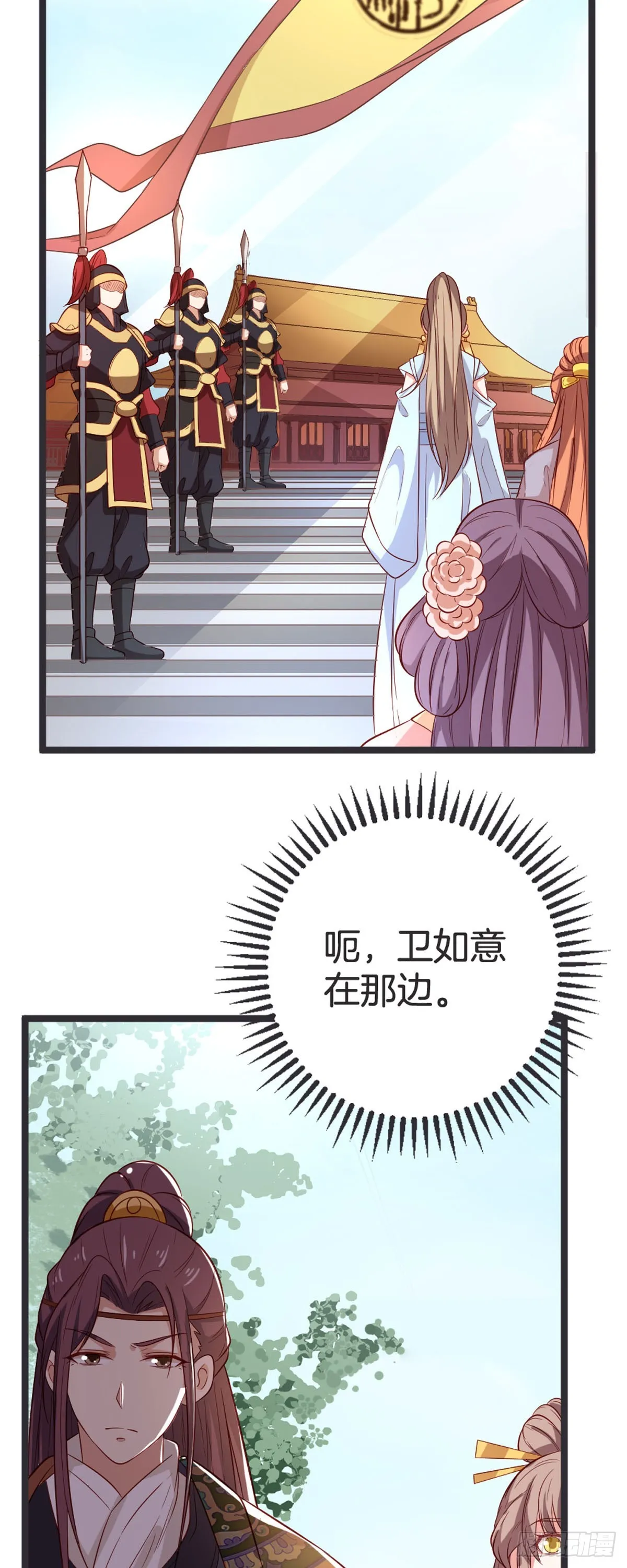 第58话 第3页