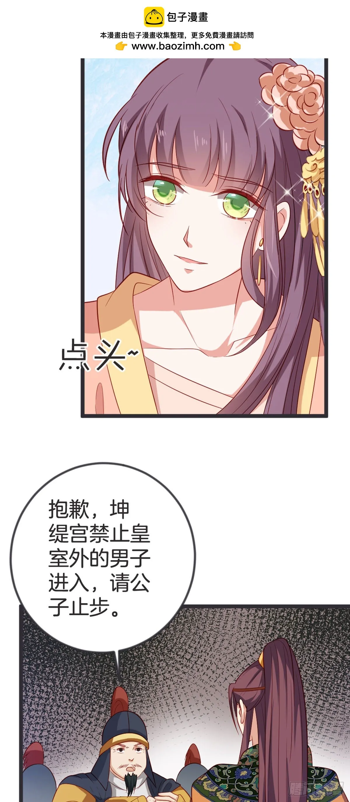第58话 第7页