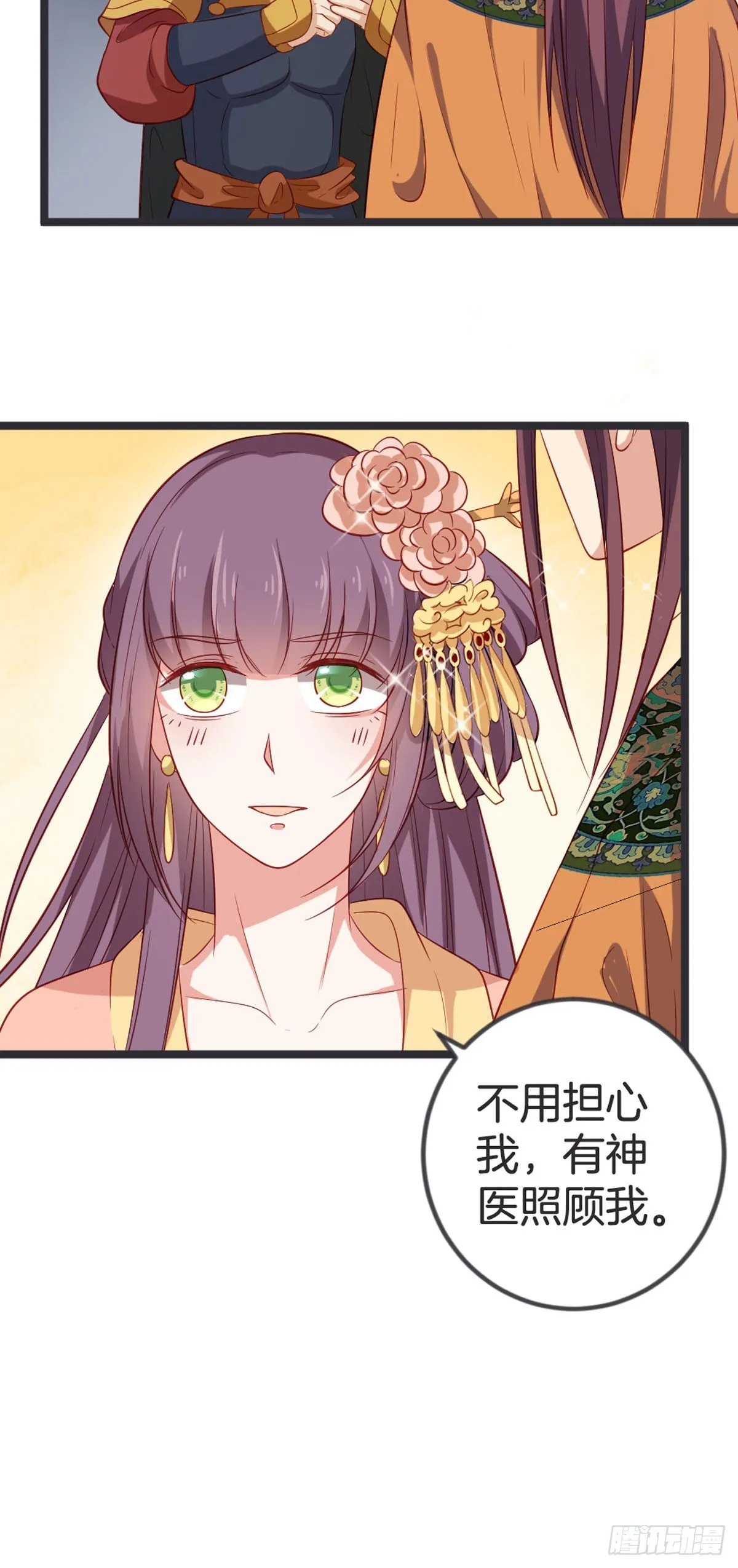 第58话 第8页
