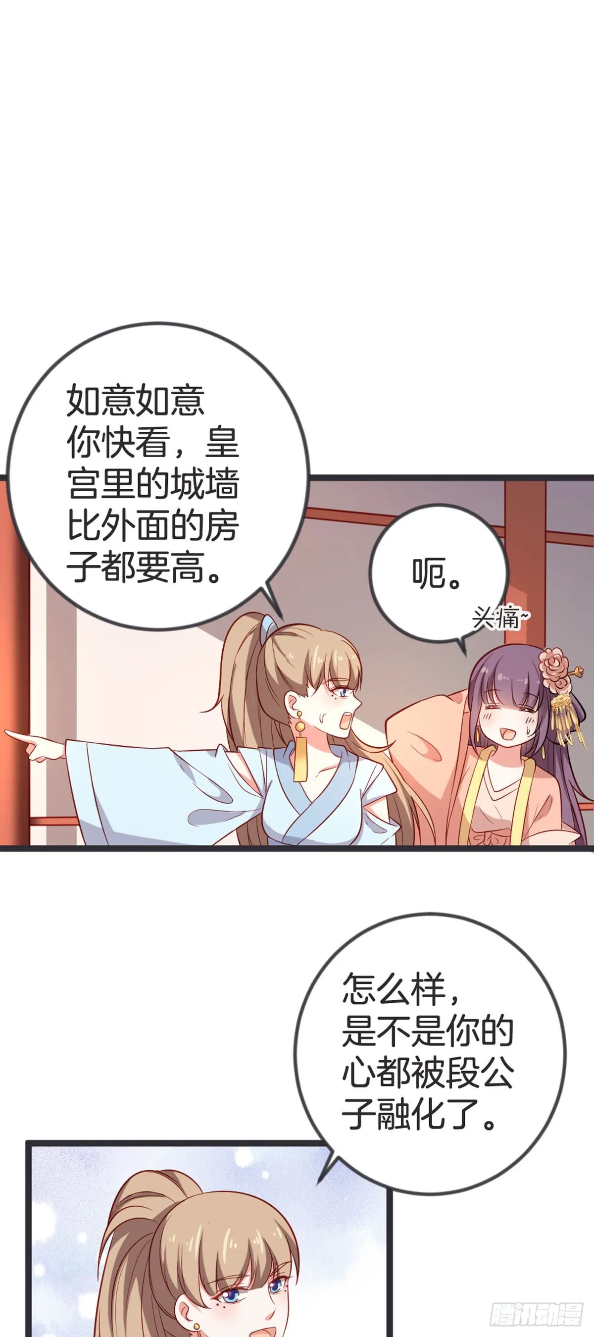 第58话 第9页