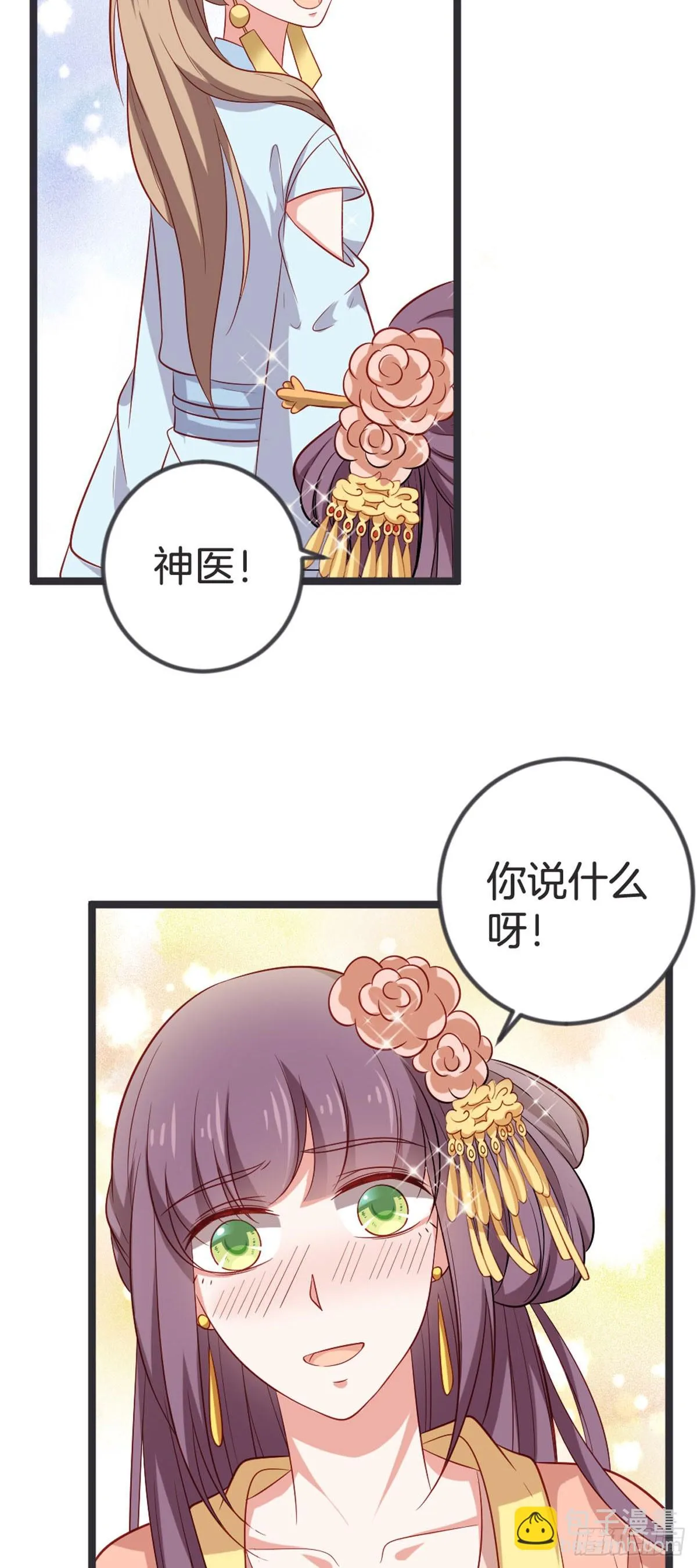 第58话 第10页