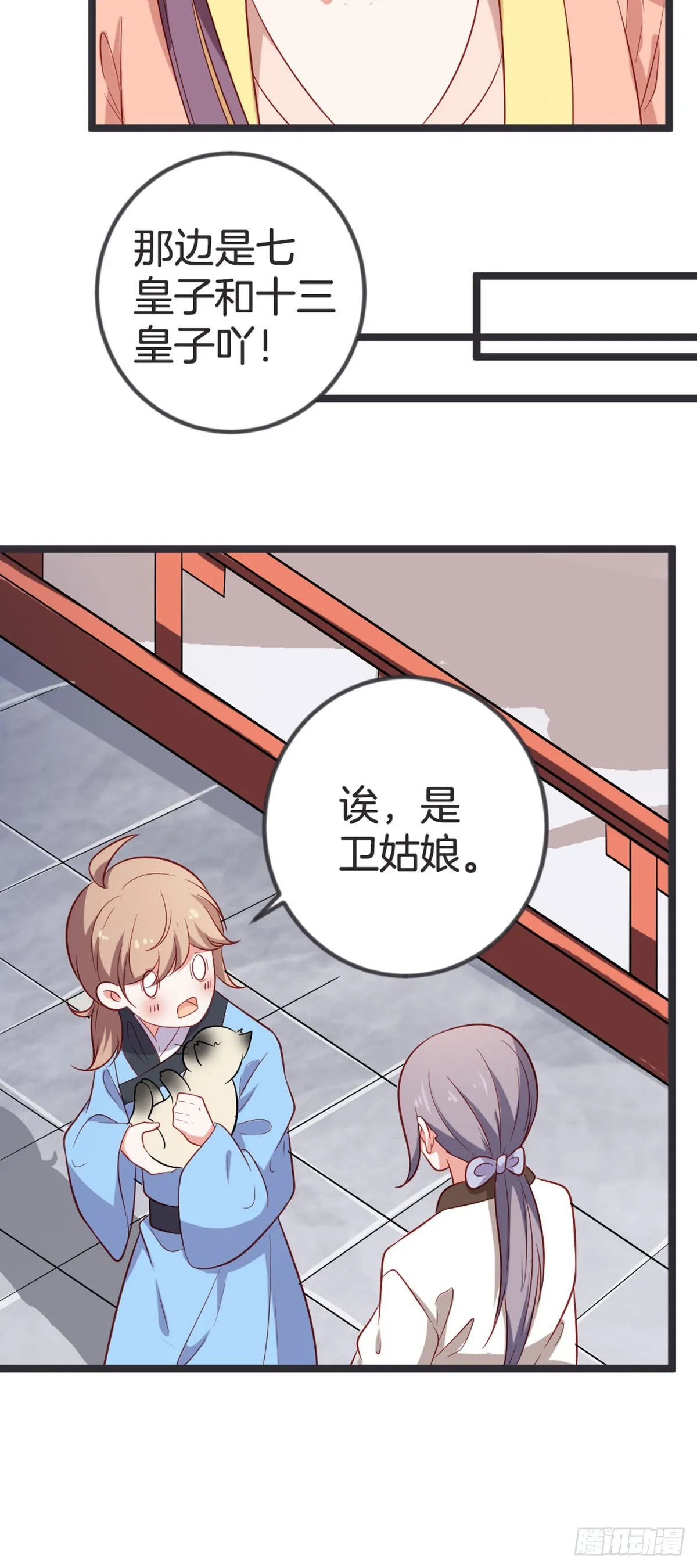 第58话 第11页