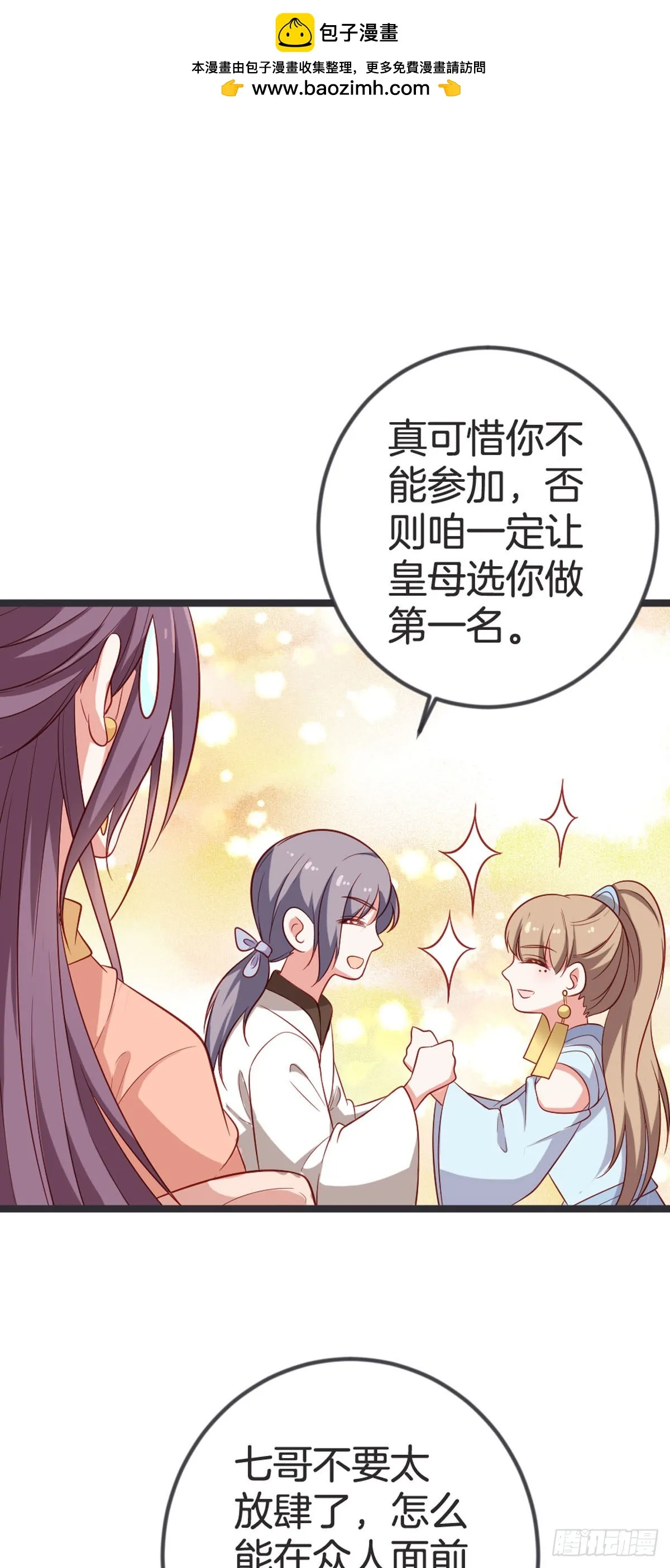第59话 第2页