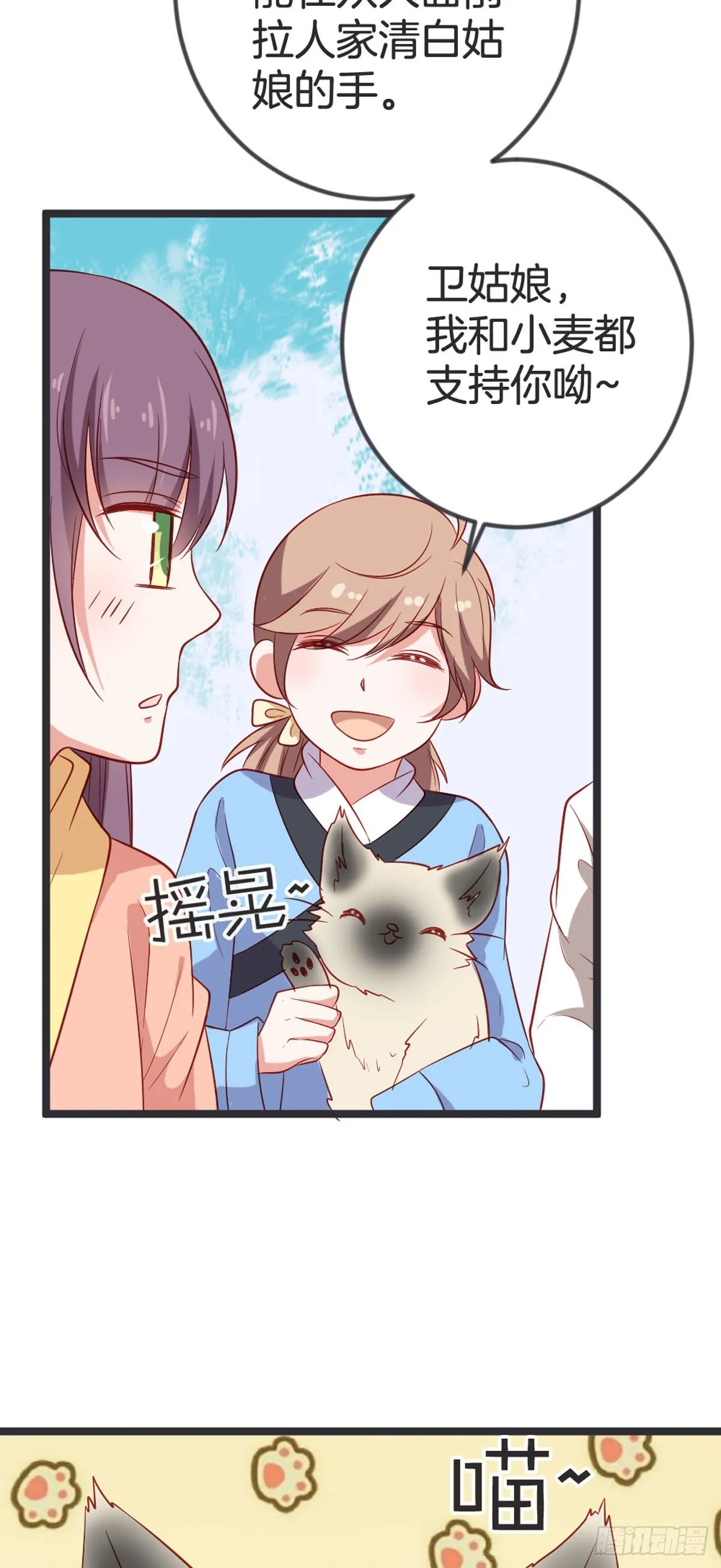 第59话 第3页