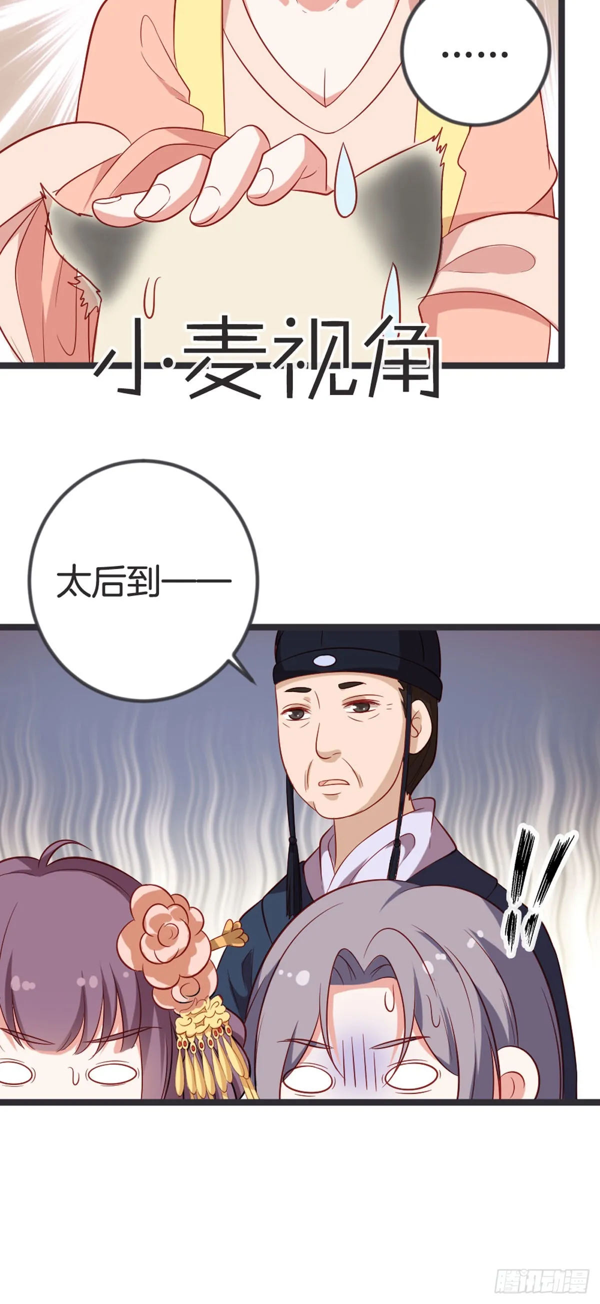 第59话 第5页