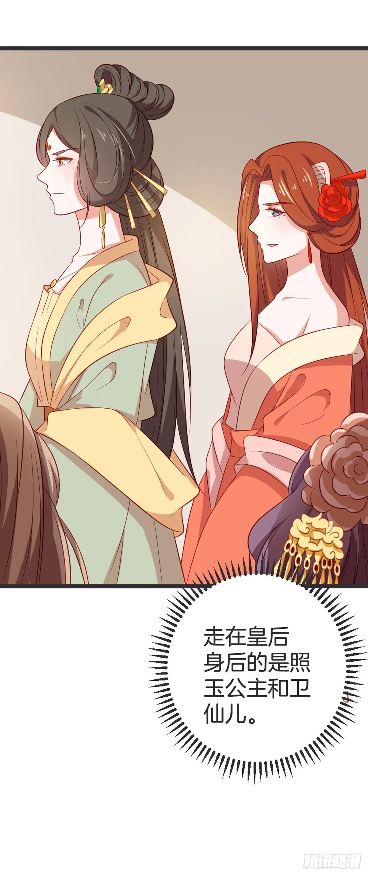 第59话 第9页