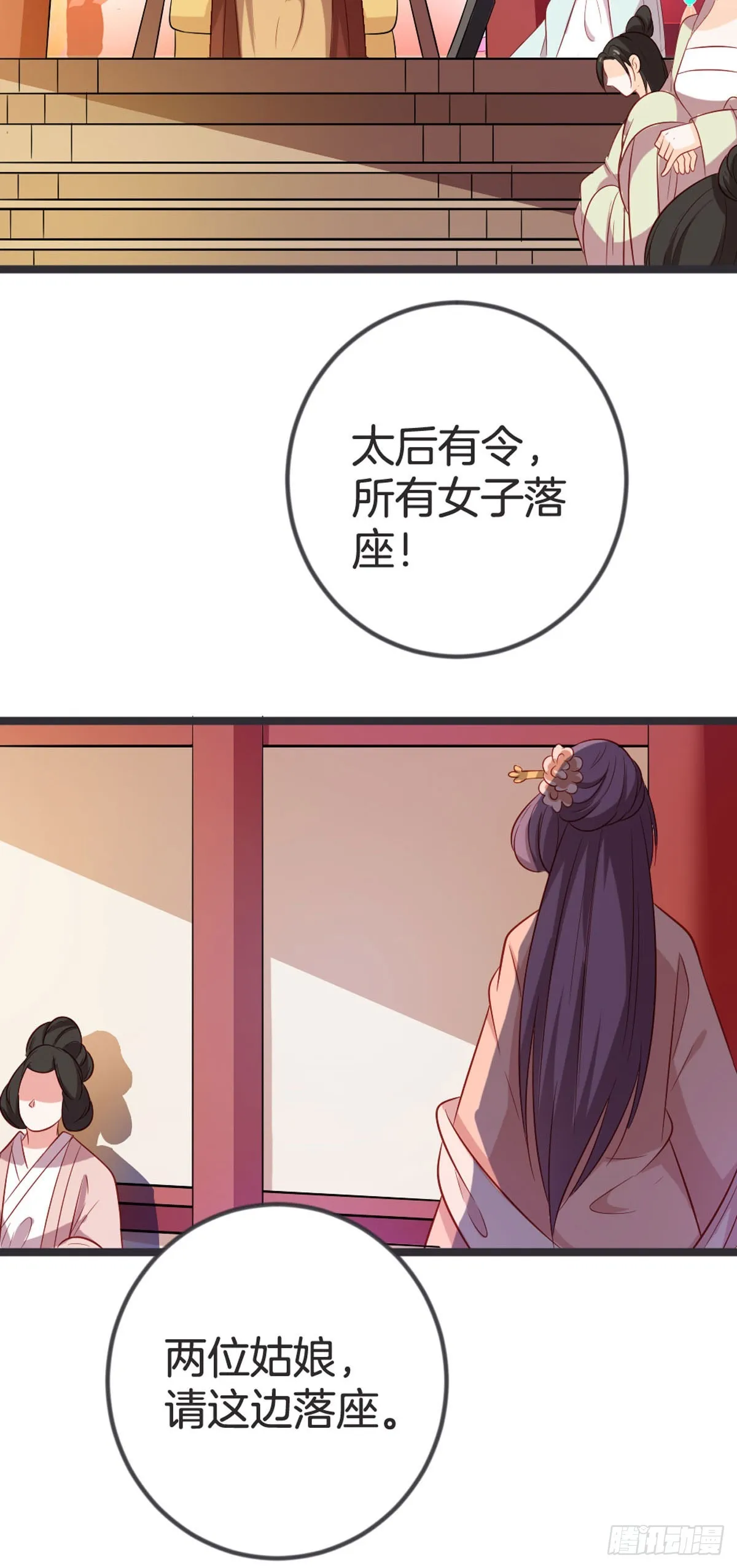 第59话 第13页