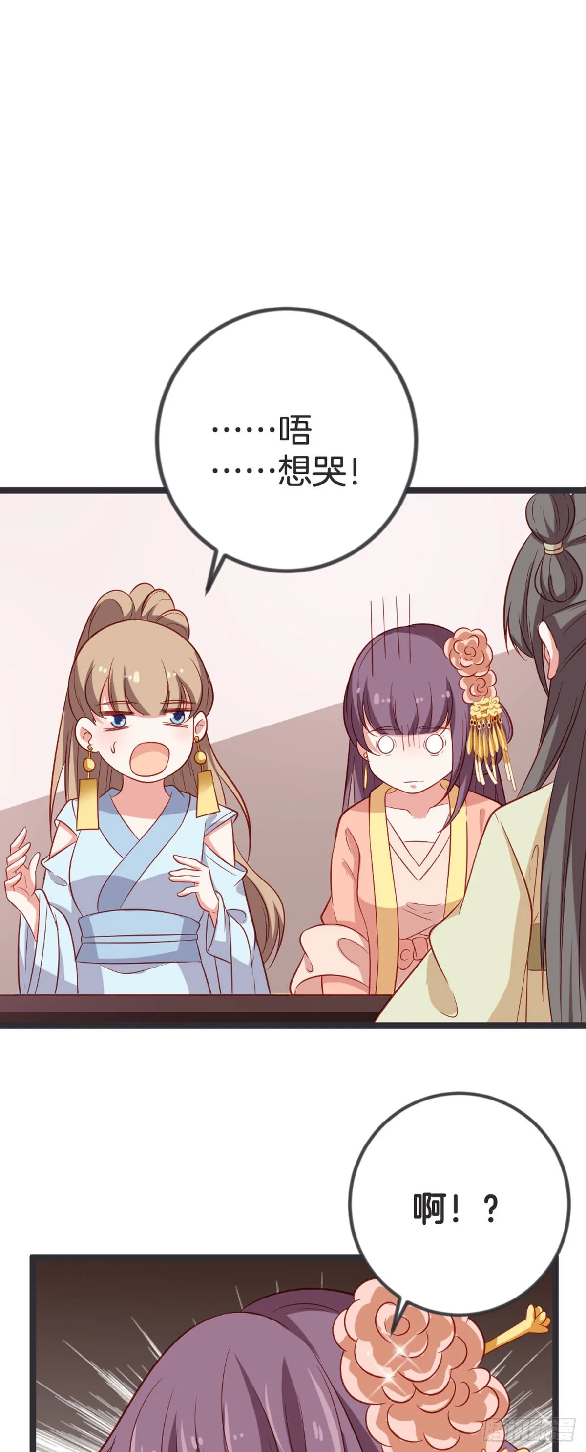 第59话 第14页
