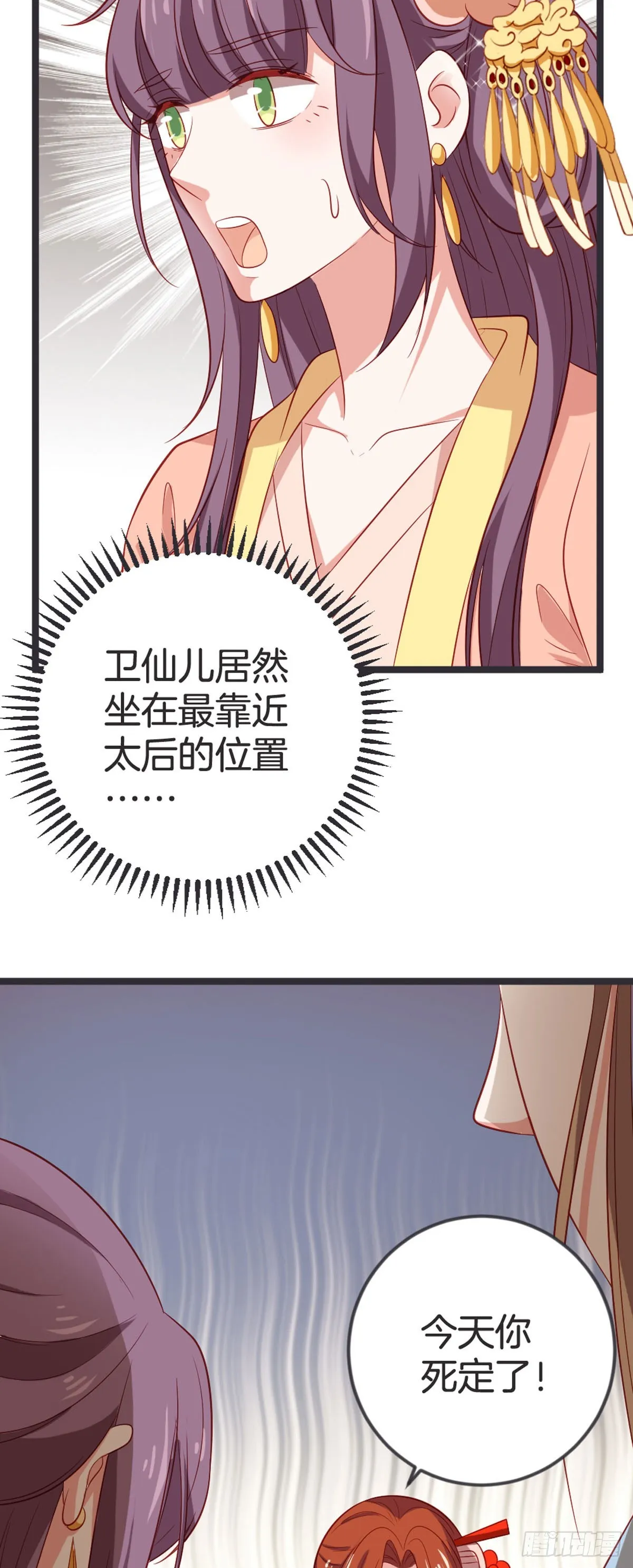 第59话 第15页