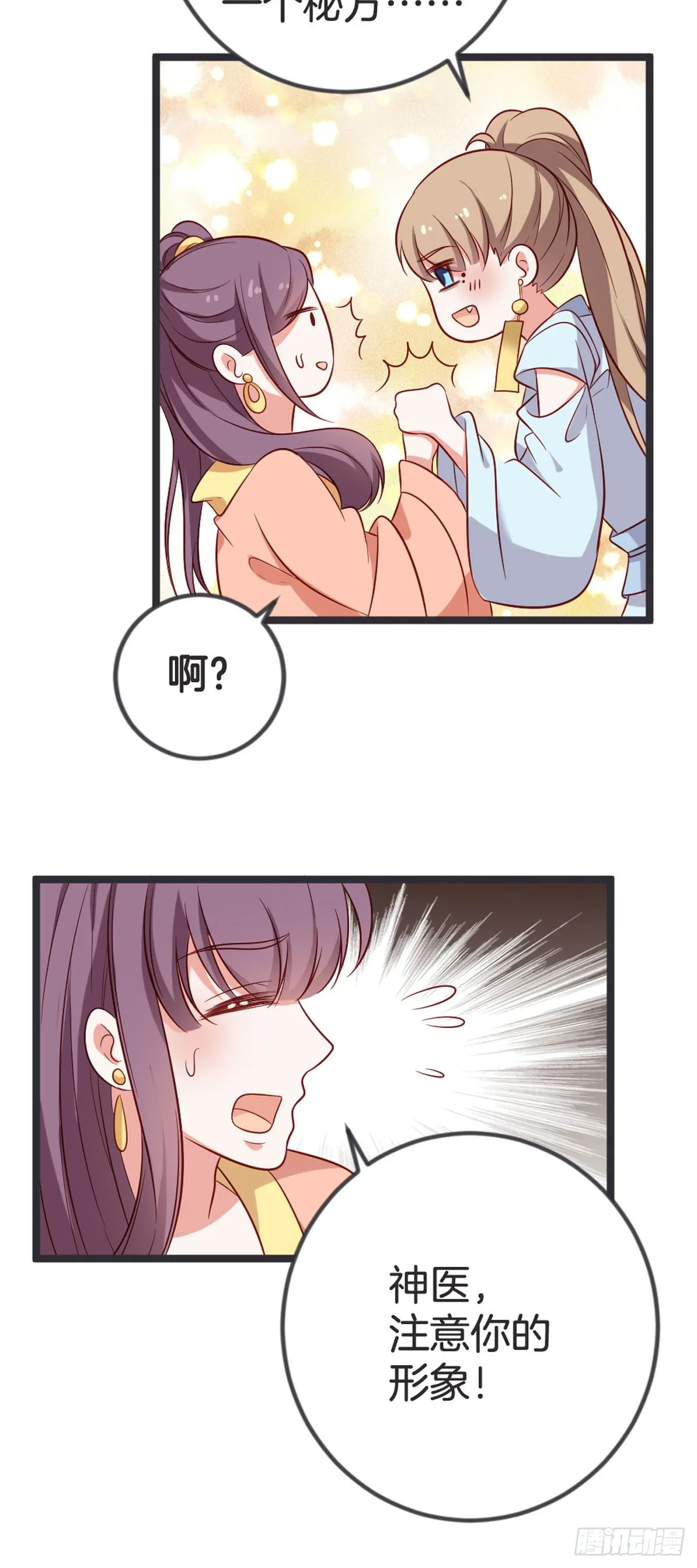 第60话 第5页