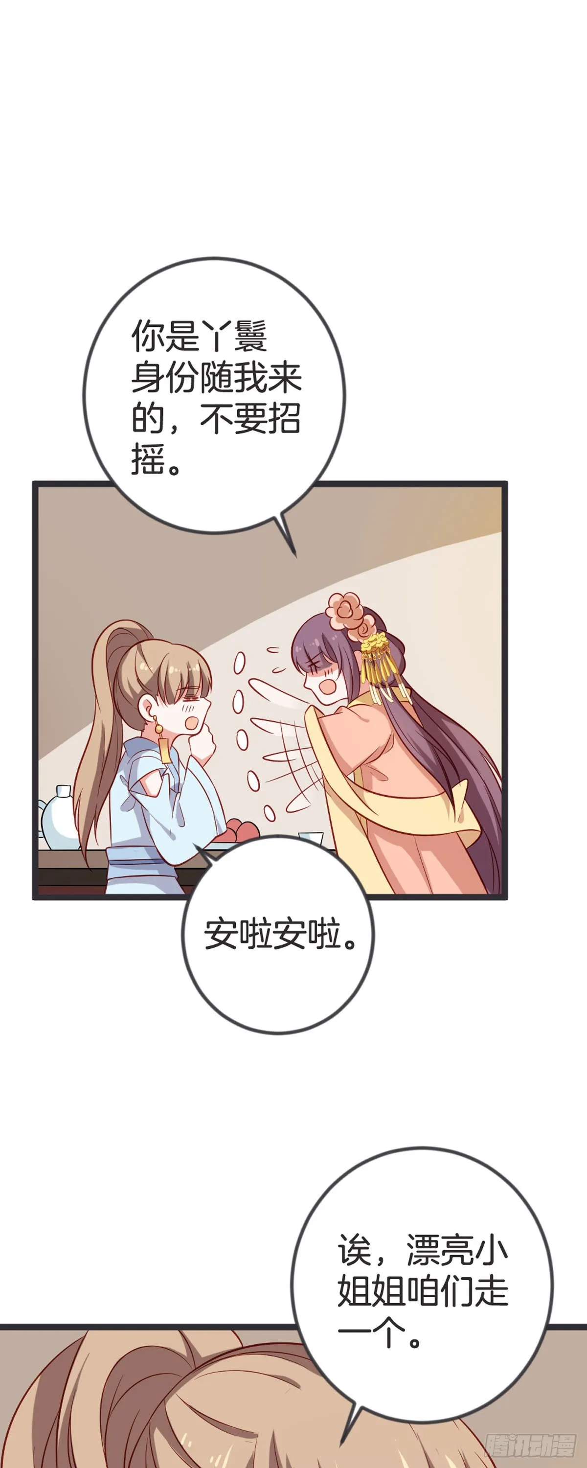 第60话 第6页