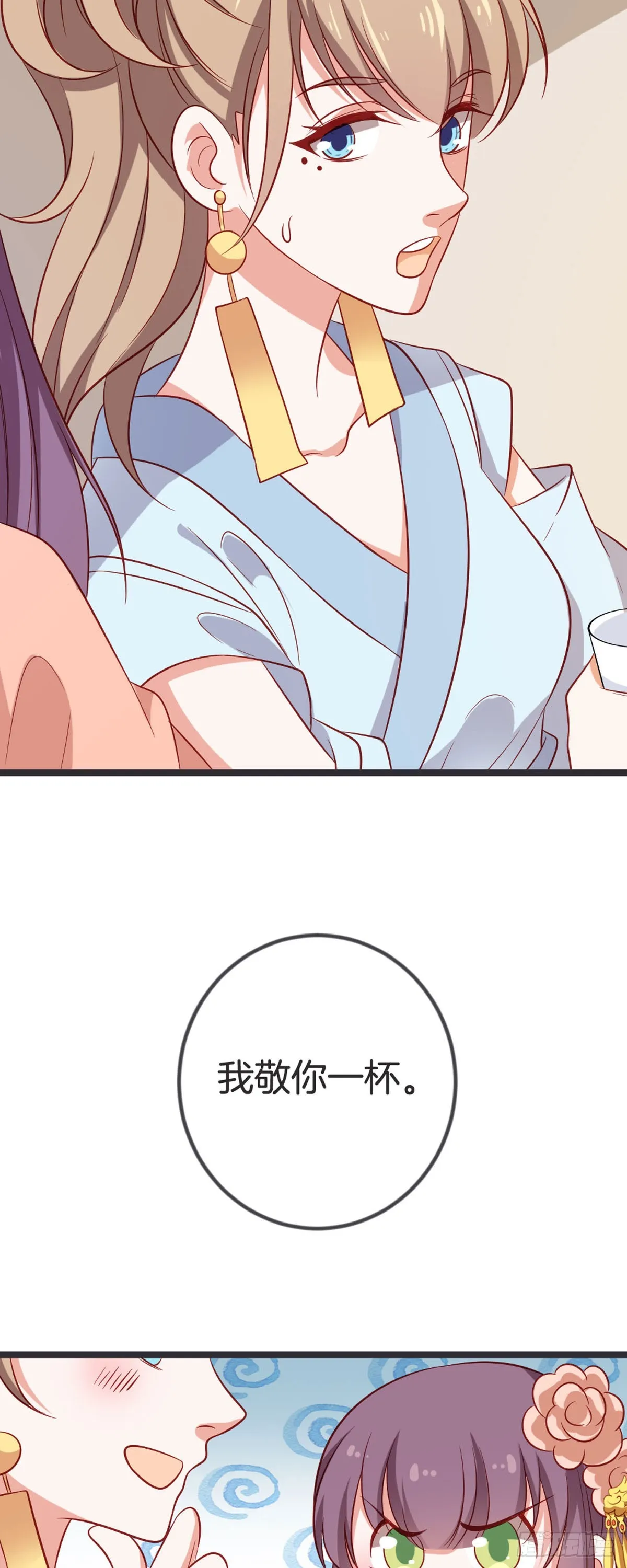 第60话 第7页