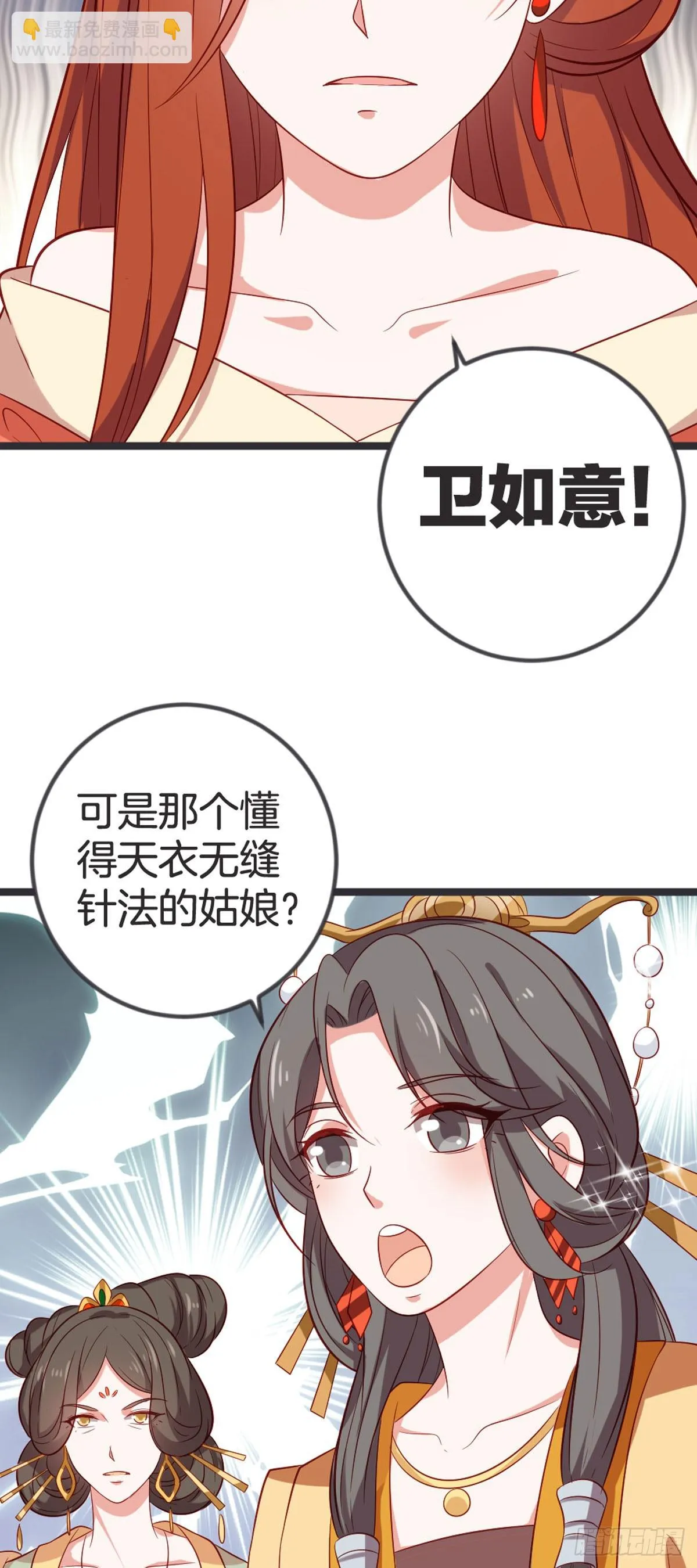 第60话 第12页