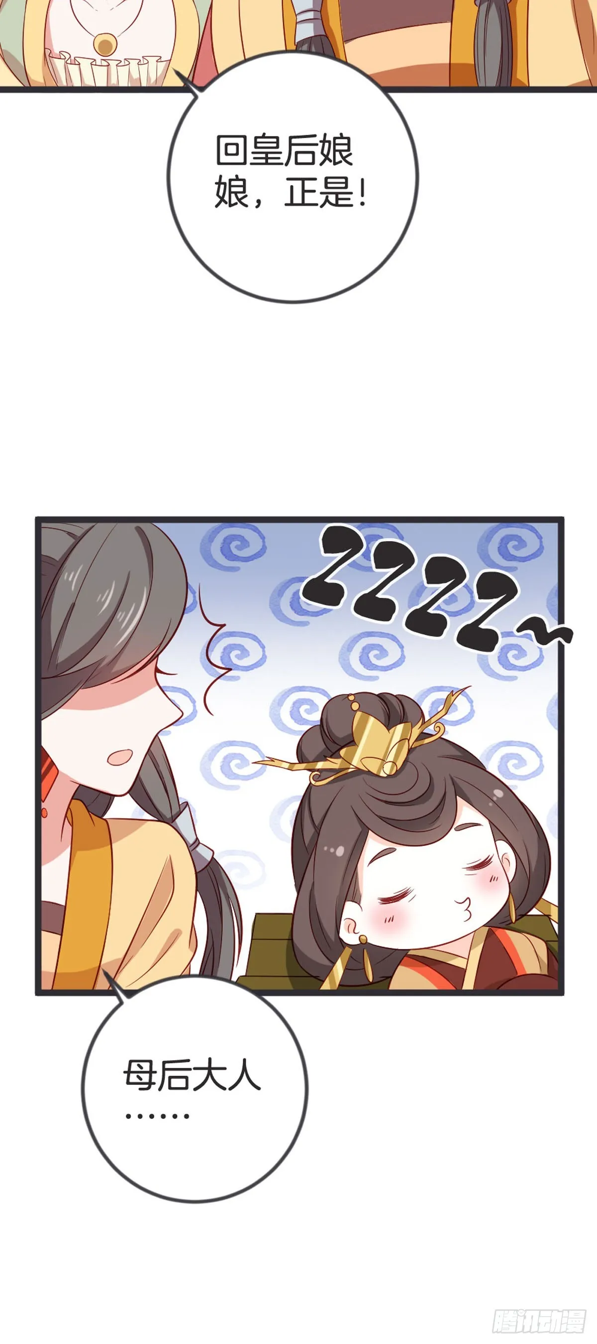 第60话 第13页