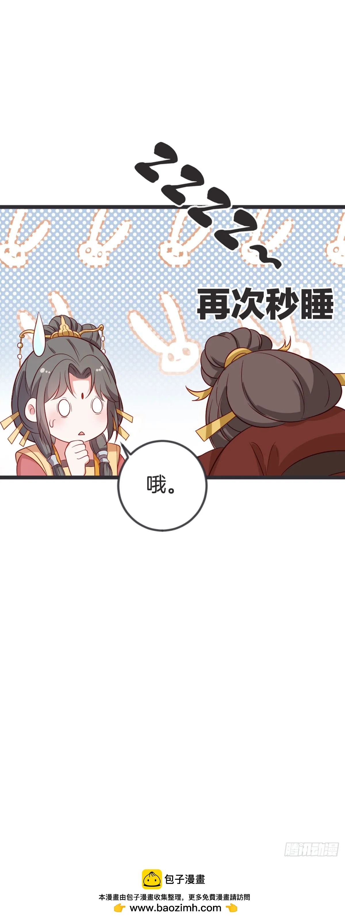 第60话 第17页