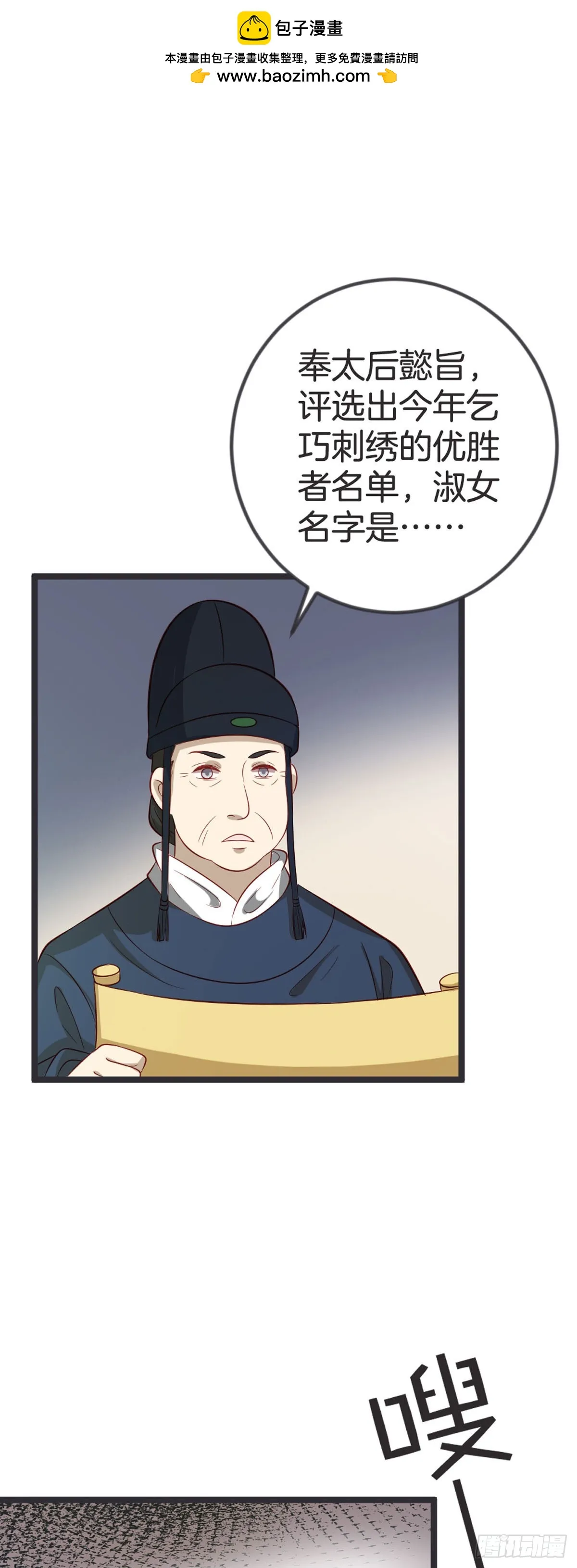 第61话 第2页