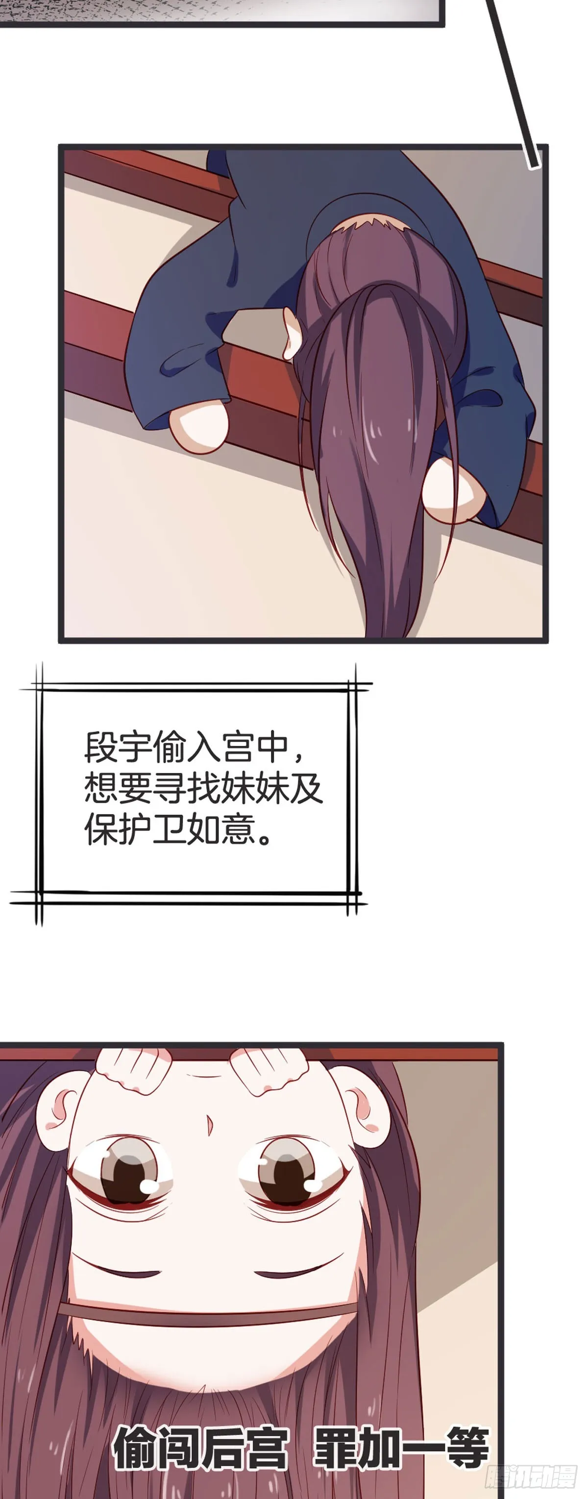 第61话 第3页