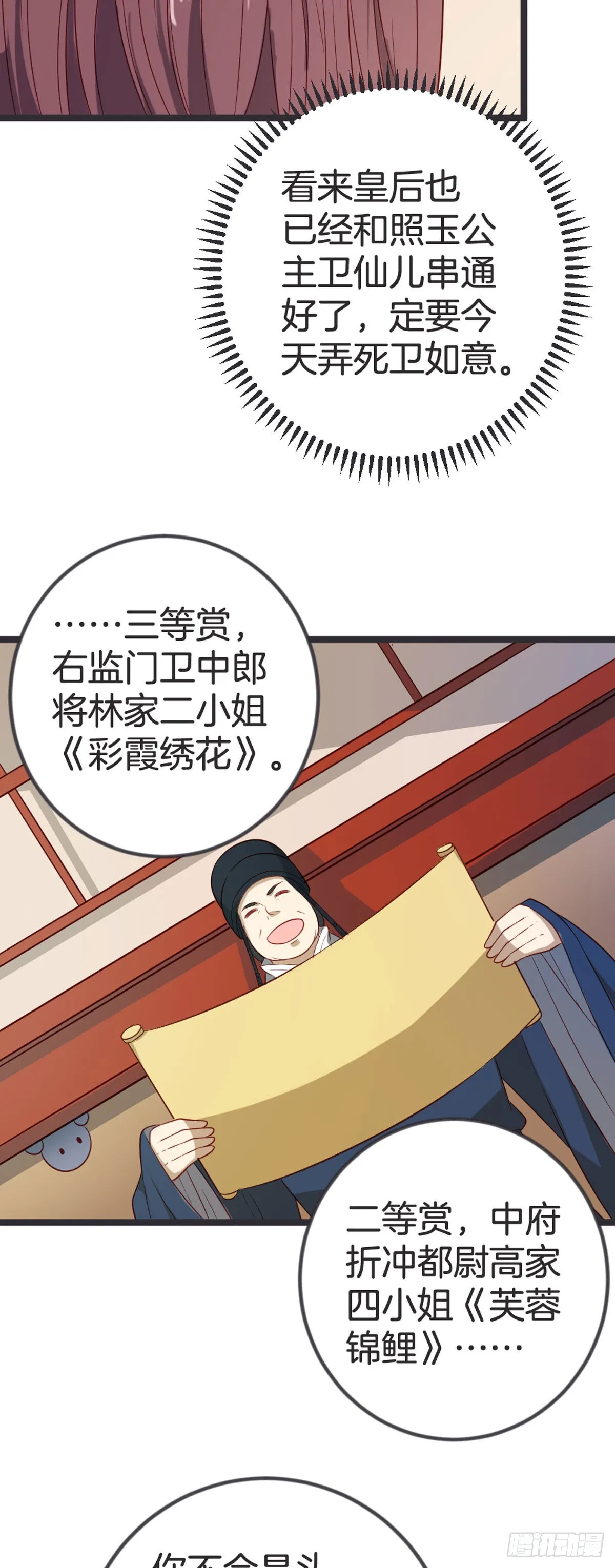 第61话 第4页
