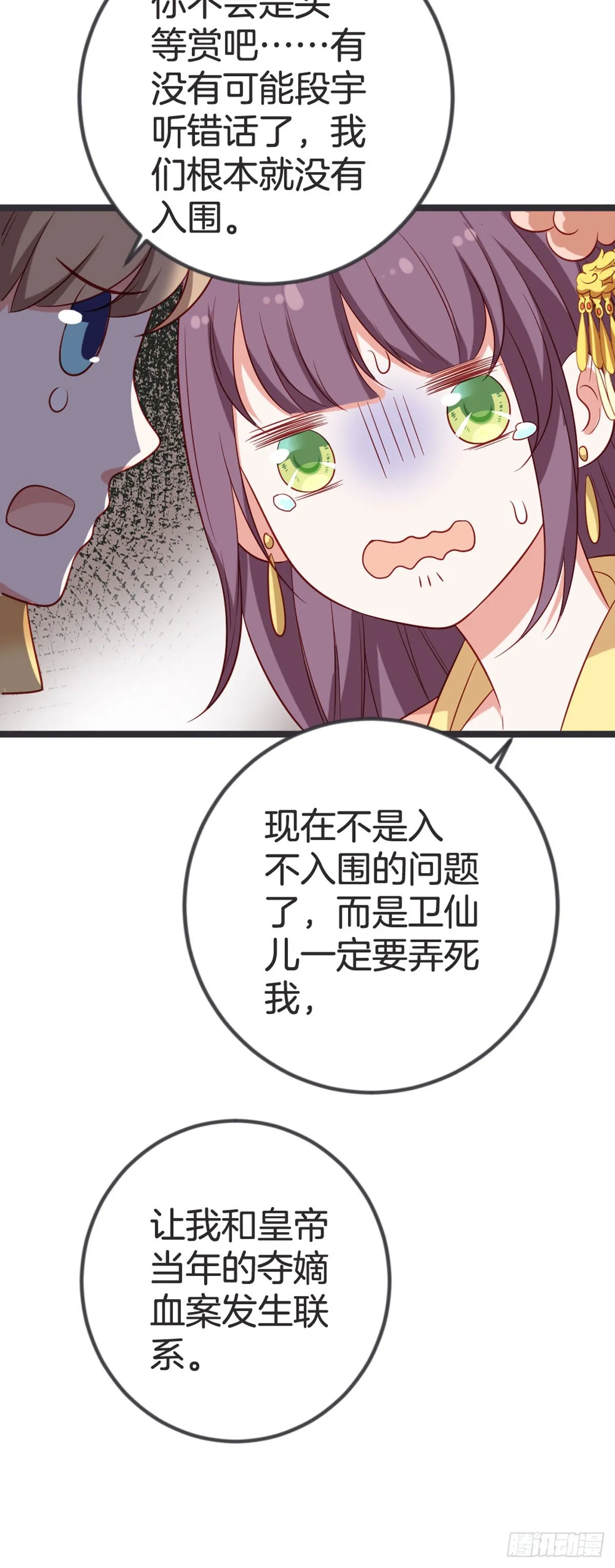 第61话 第5页