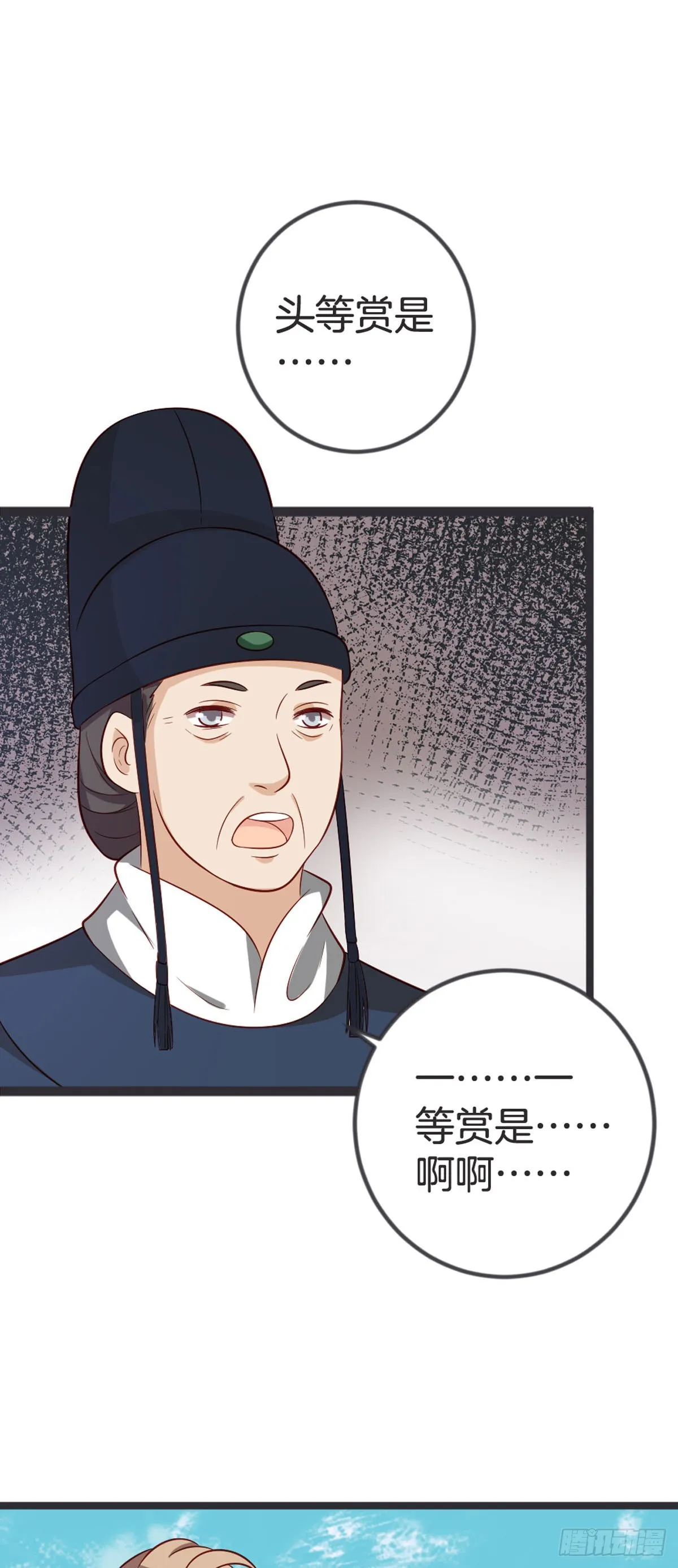 第61话 第6页