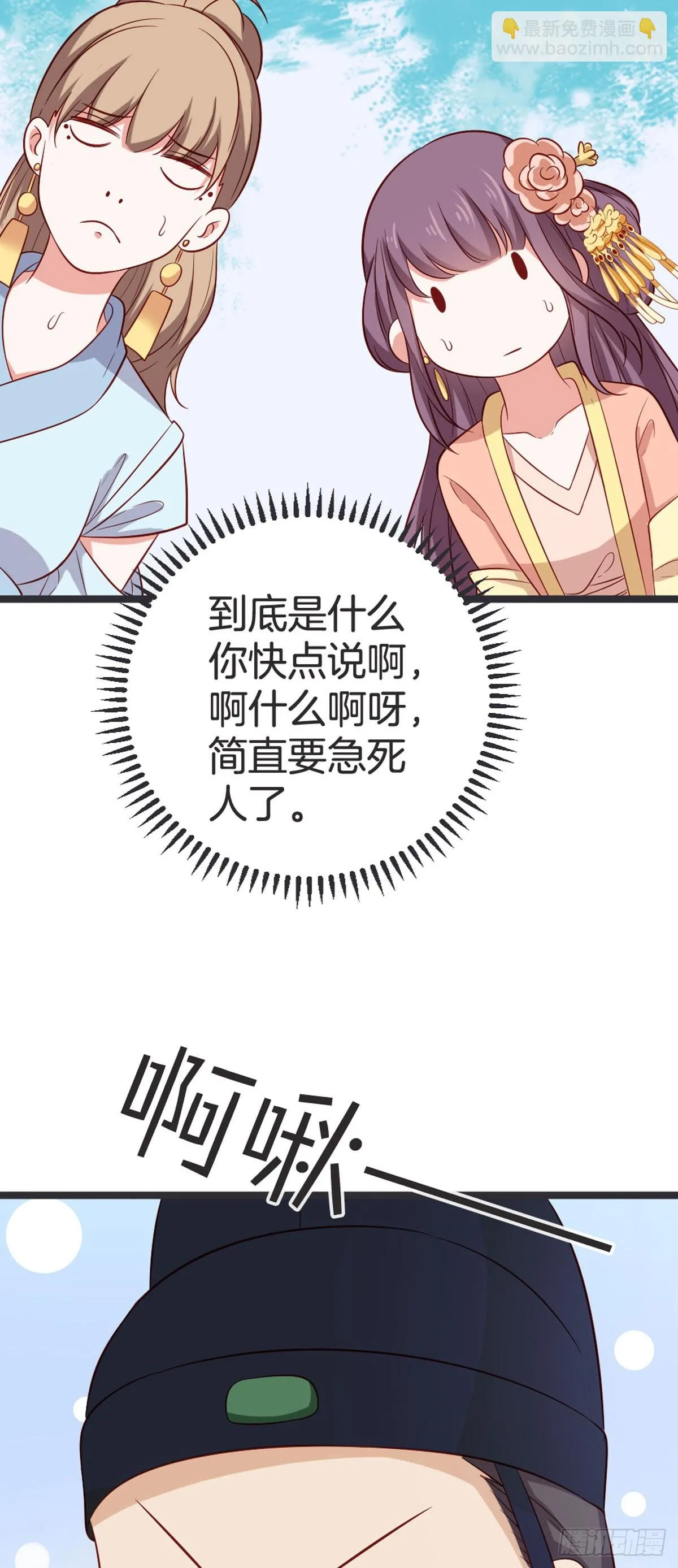 第61话 第7页