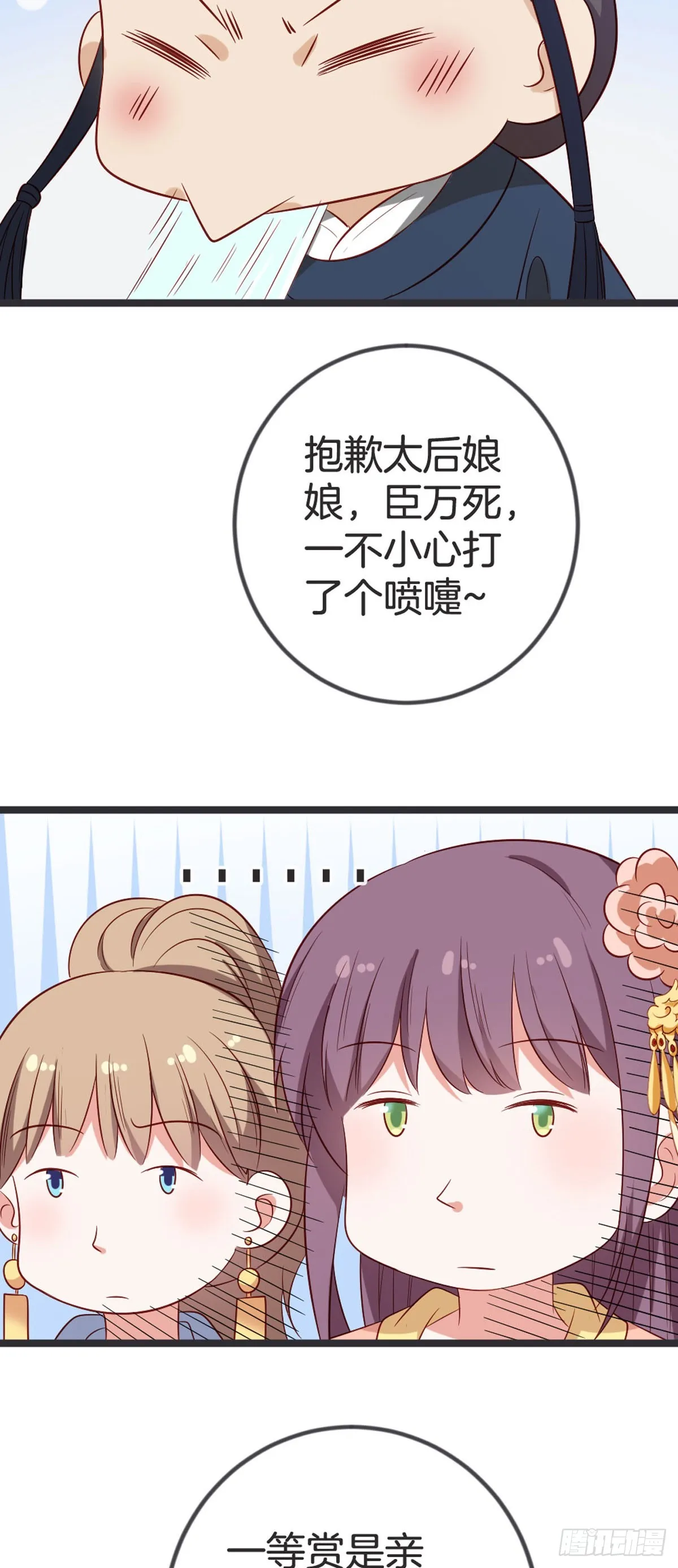 第61话 第8页