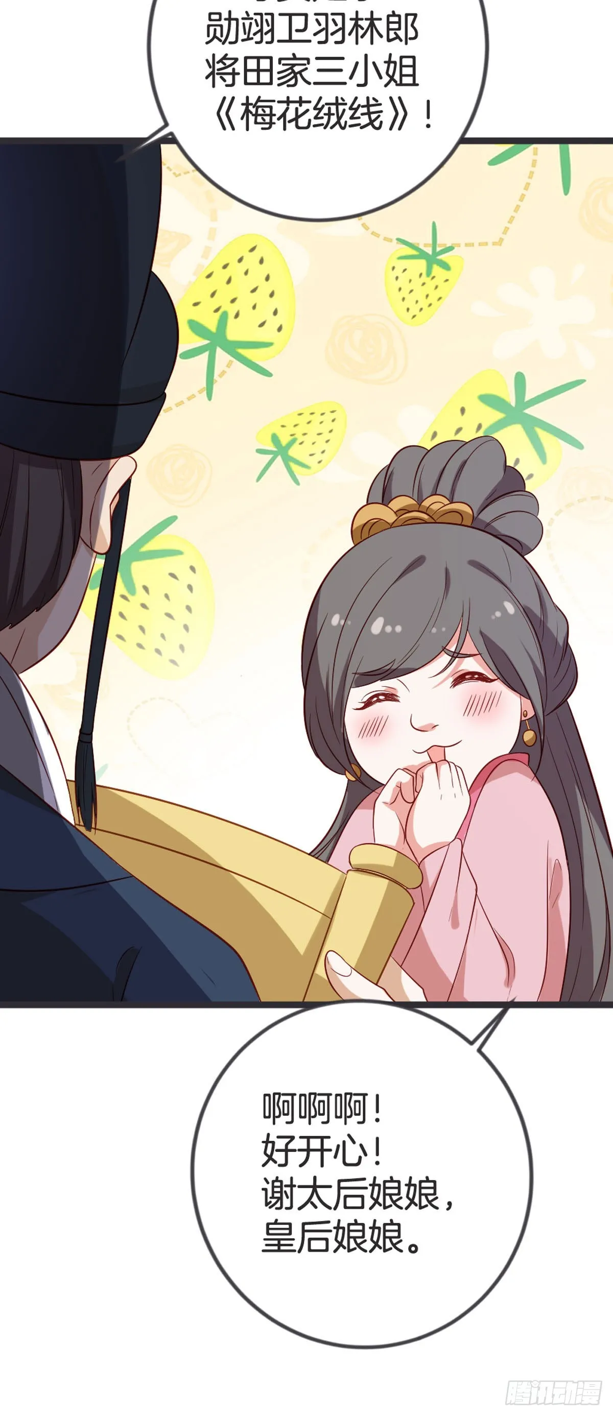 第61话 第9页