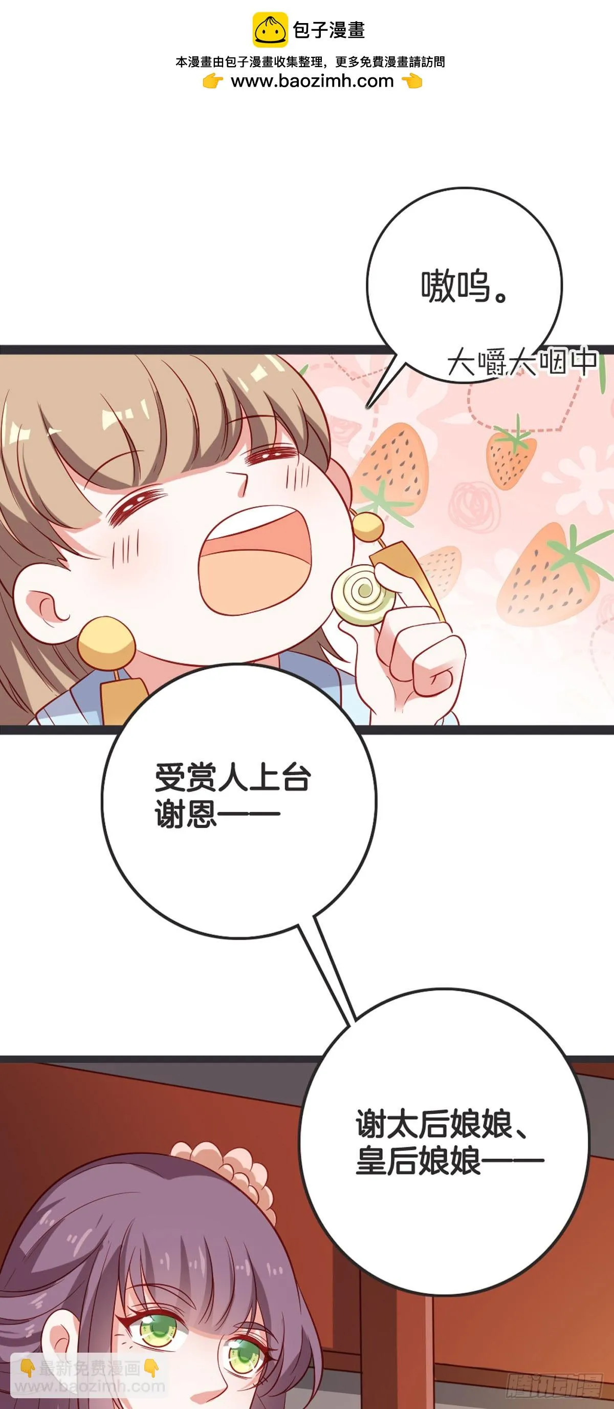 第62话 第2页