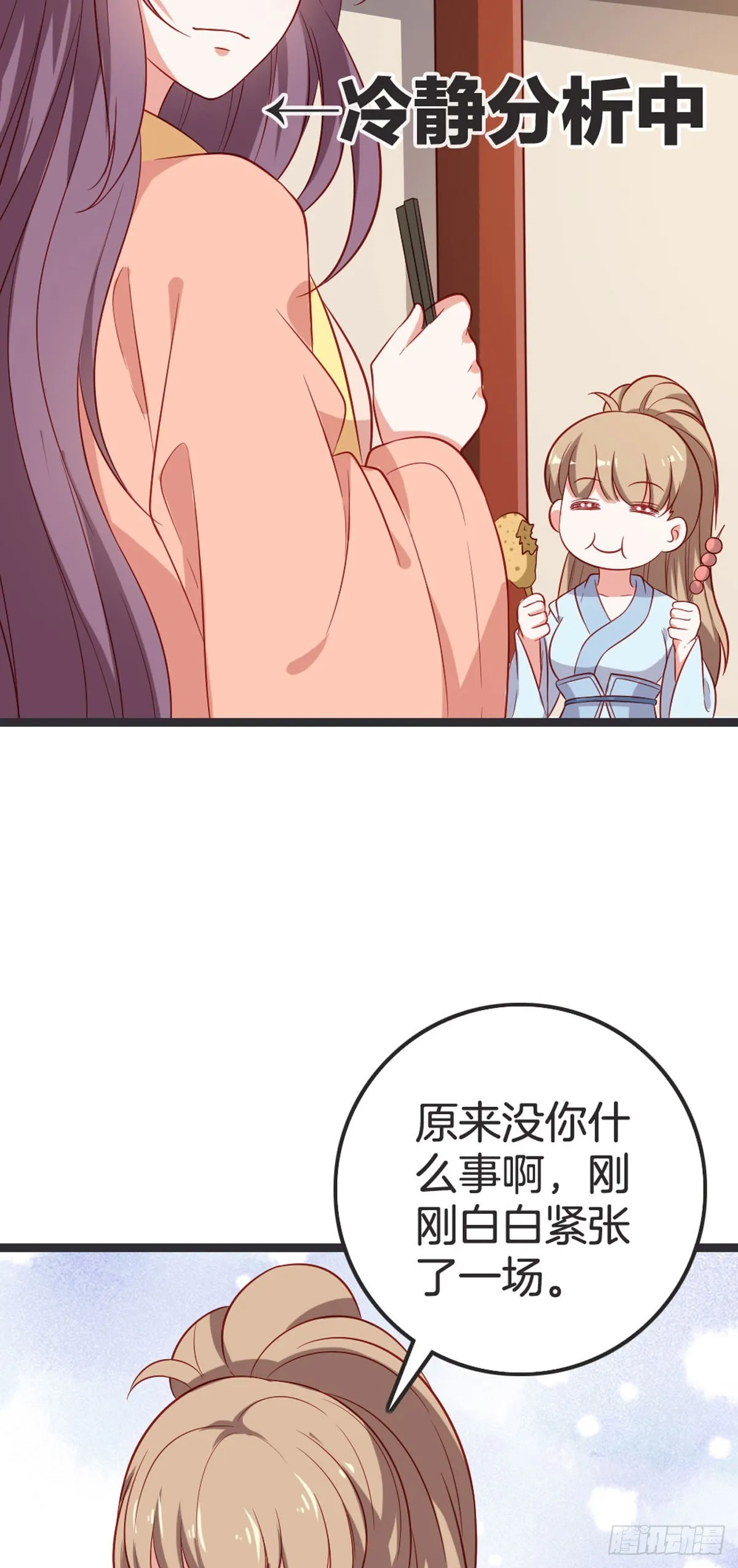 第62话 第3页