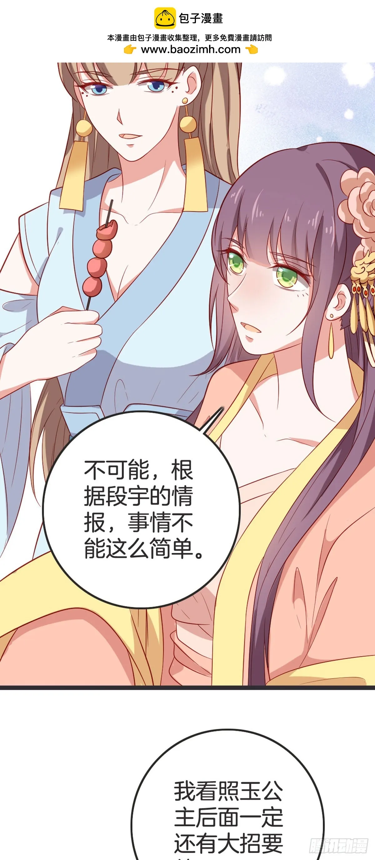 第62话 第4页