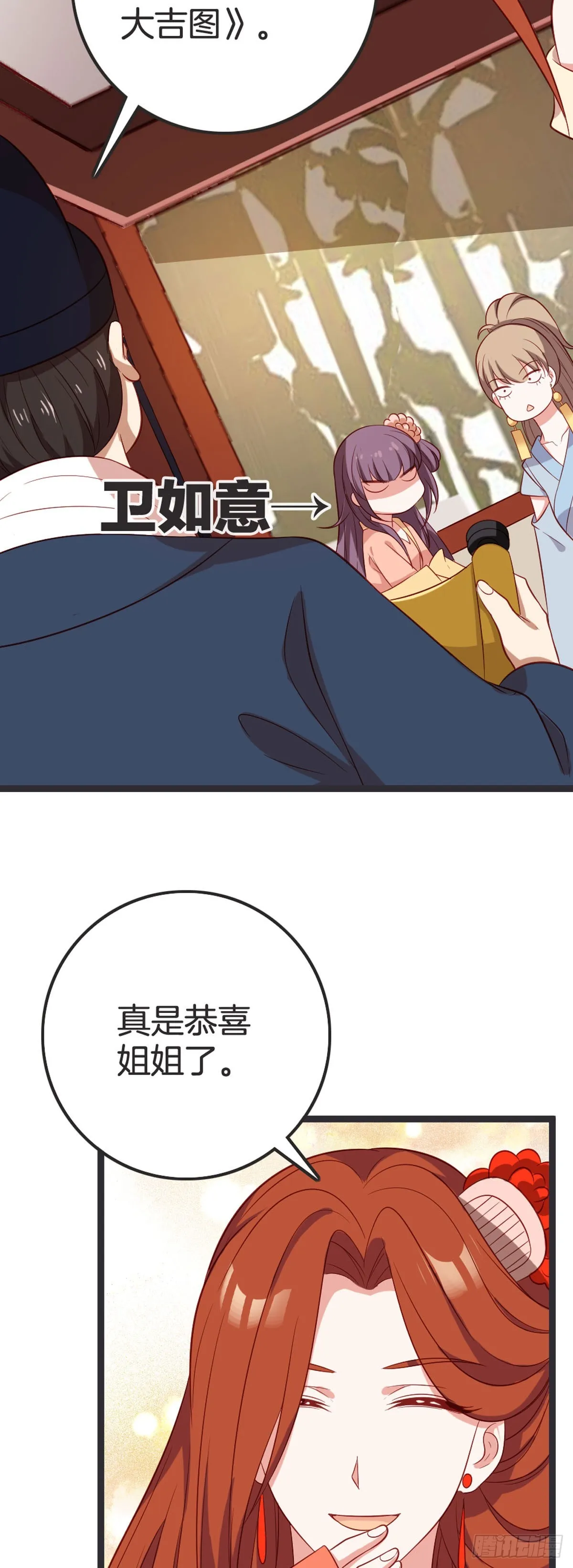 第62话 第7页