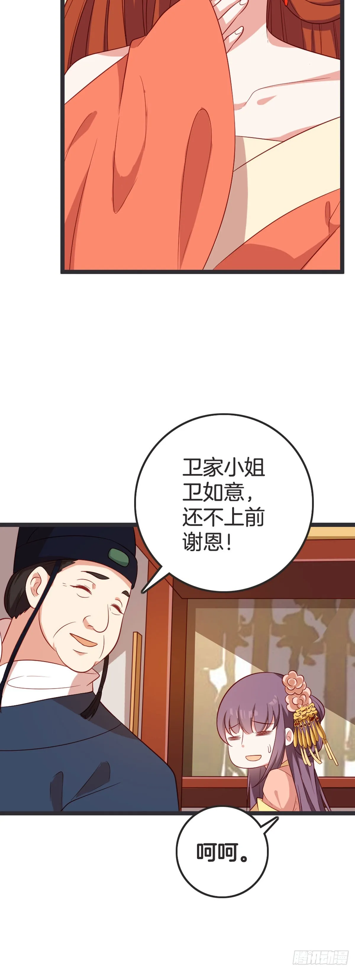 第62话 第8页