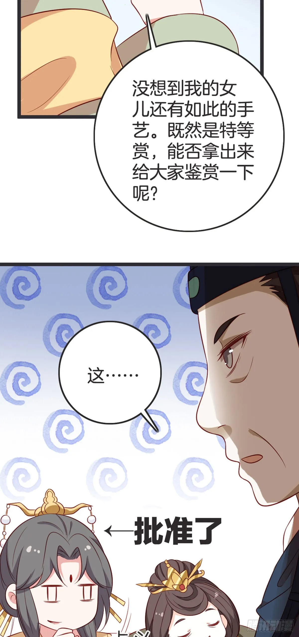 第62话 第11页