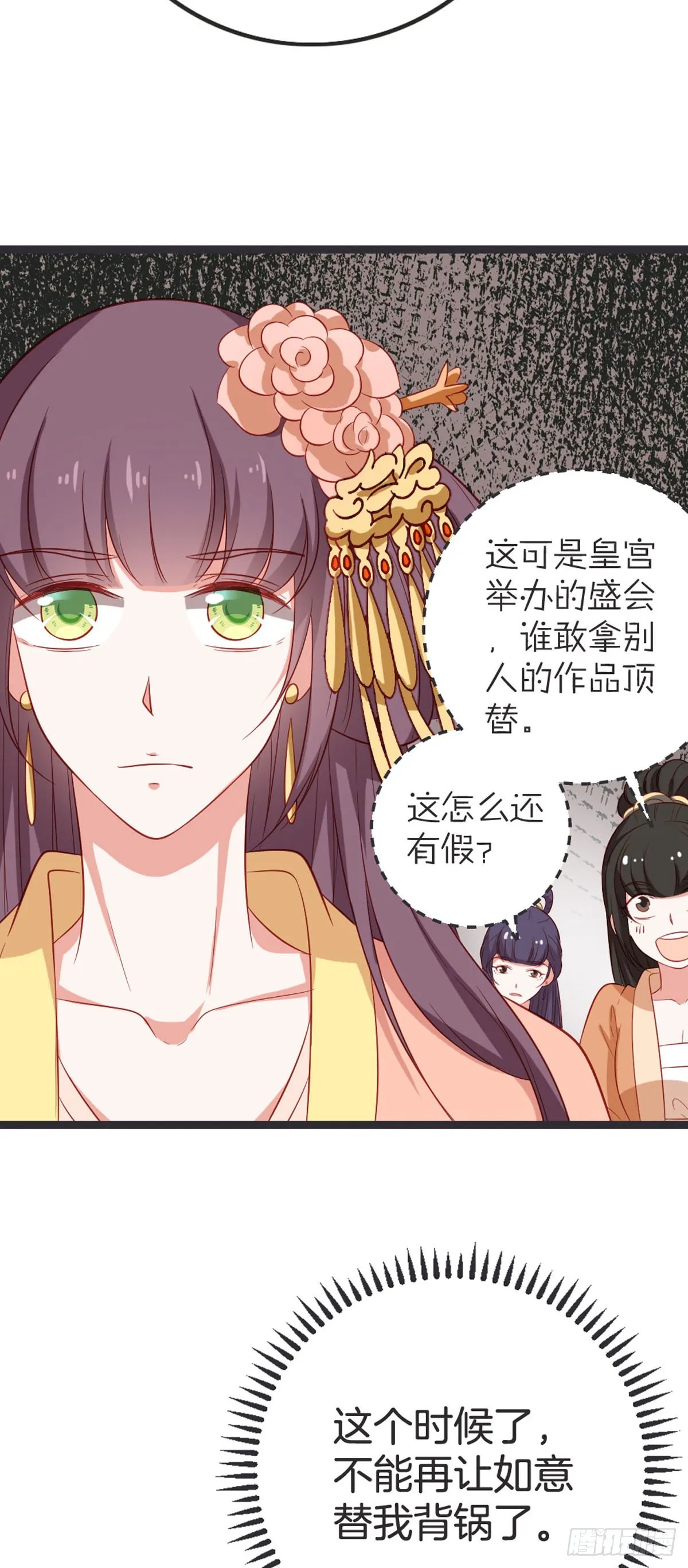 第62话 第15页