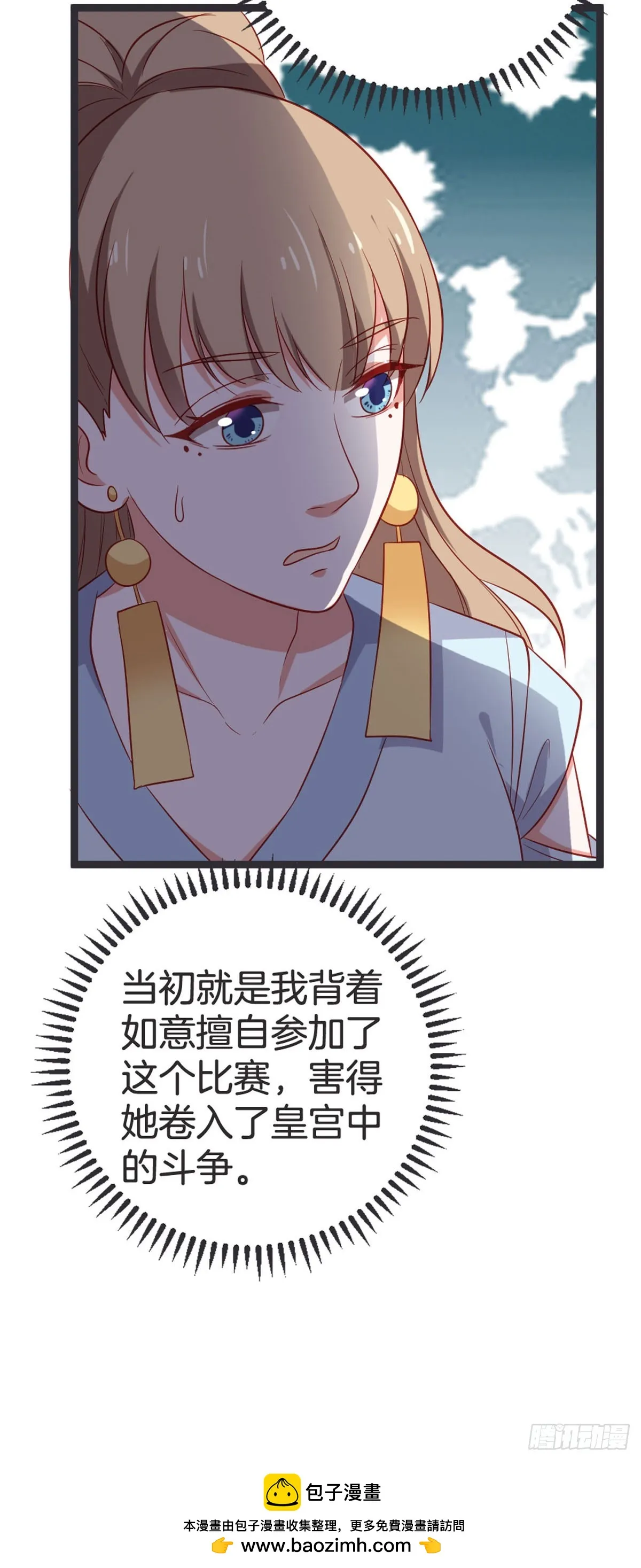 第62话 第16页