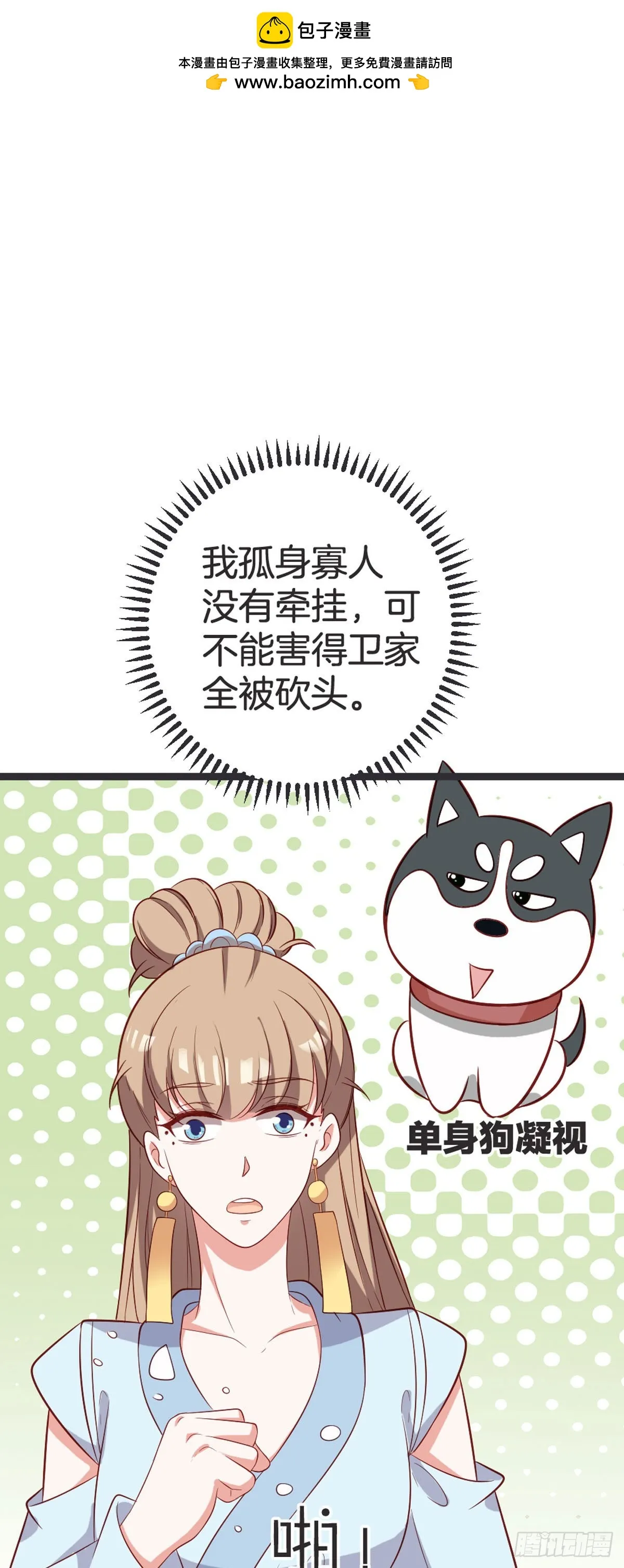 第63话 第2页