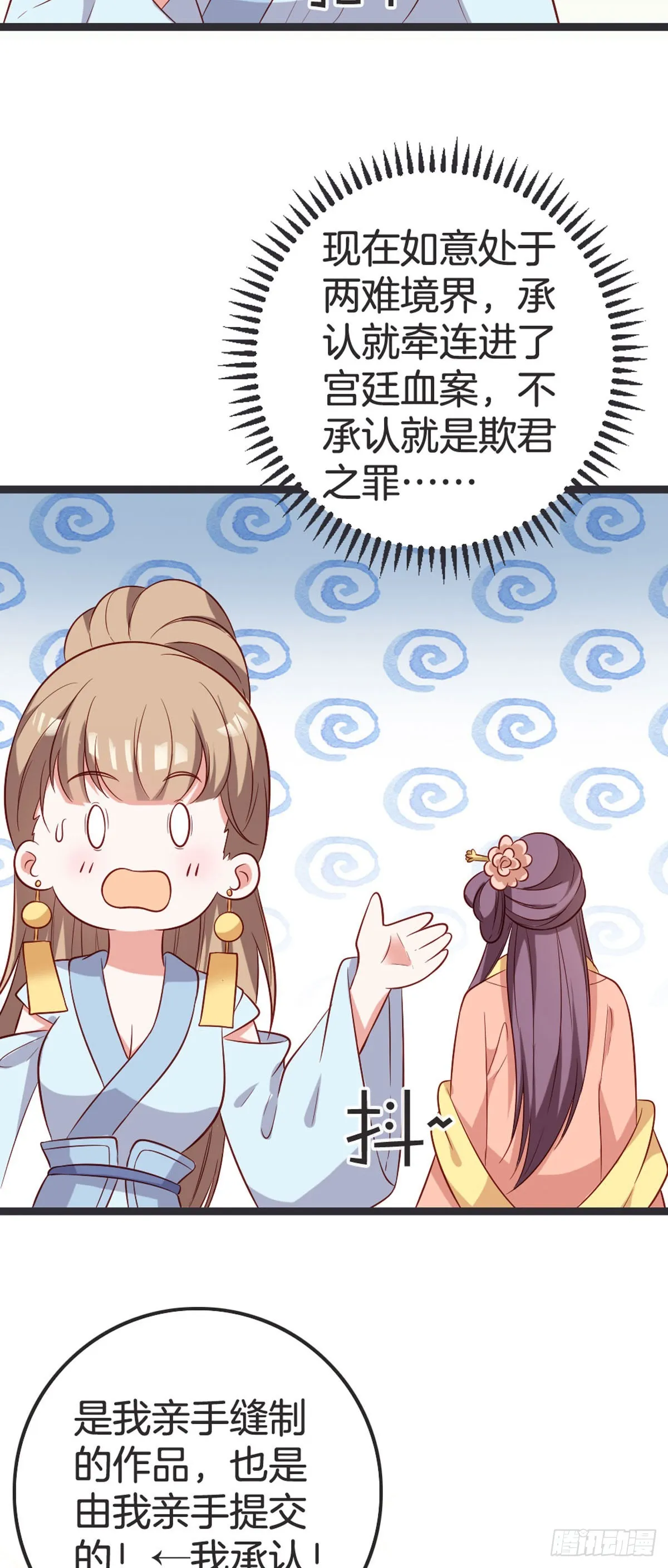 第63话 第3页