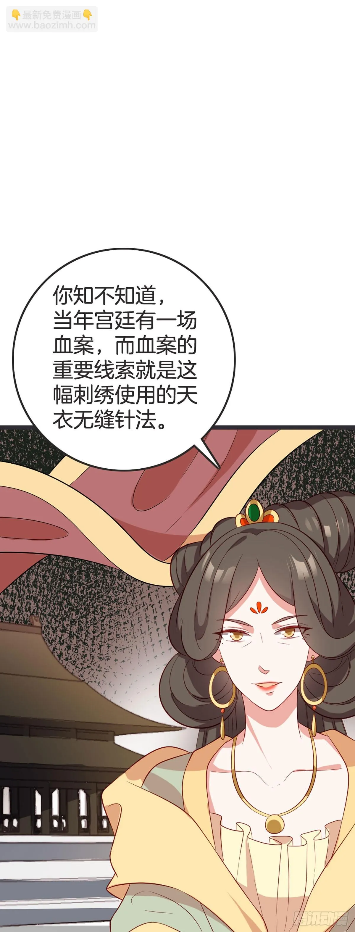 第63话 第6页